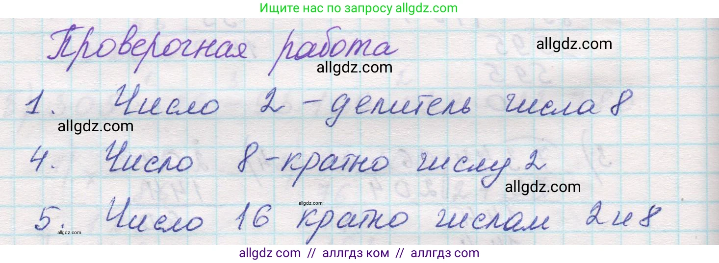 Математика, 5 класс Учебник, авторы: Виленкин Наум Яковлевич, Жохов Владимир Иванович, Чесноков Александр Семёнович, Александрова Лилия Александровна, Шварцбурд Семён Исаакович, издательство Просвещение, Москва, 2023, белого цвета, Часть 1, страница 122, Решение 1