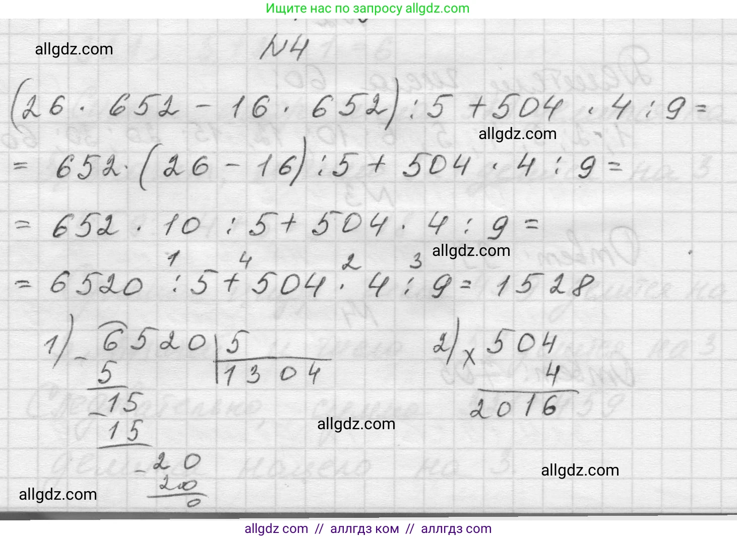 Математика, 5 класс Учебник, авторы: Виленкин Наум Яковлевич, Жохов Владимир Иванович, Чесноков Александр Семёнович, Александрова Лилия Александровна, Шварцбурд Семён Исаакович, издательство Просвещение, Москва, 2023, белого цвета, Часть 1, страница 129, номер 4, Решение 1