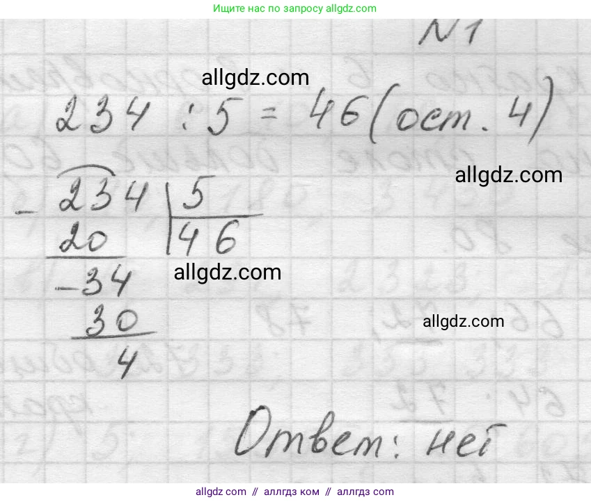Математика, 5 класс Учебник, авторы: Виленкин Наум Яковлевич, Жохов Владимир Иванович, Чесноков Александр Семёнович, Александрова Лилия Александровна, Шварцбурд Семён Исаакович, издательство Просвещение, Москва, 2023, белого цвета, Часть 1, страница 129, номер 1, Решение 1