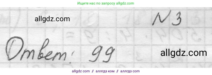 Математика, 5 класс Учебник, авторы: Виленкин Наум Яковлевич, Жохов Владимир Иванович, Чесноков Александр Семёнович, Александрова Лилия Александровна, Шварцбурд Семён Исаакович, издательство Просвещение, Москва, 2023, белого цвета, Часть 1, страница 129, номер 3, Решение 1