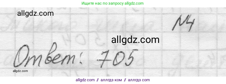 Математика, 5 класс Учебник, авторы: Виленкин Наум Яковлевич, Жохов Владимир Иванович, Чесноков Александр Семёнович, Александрова Лилия Александровна, Шварцбурд Семён Исаакович, издательство Просвещение, Москва, 2023, белого цвета, Часть 1, страница 129, номер 4, Решение 1