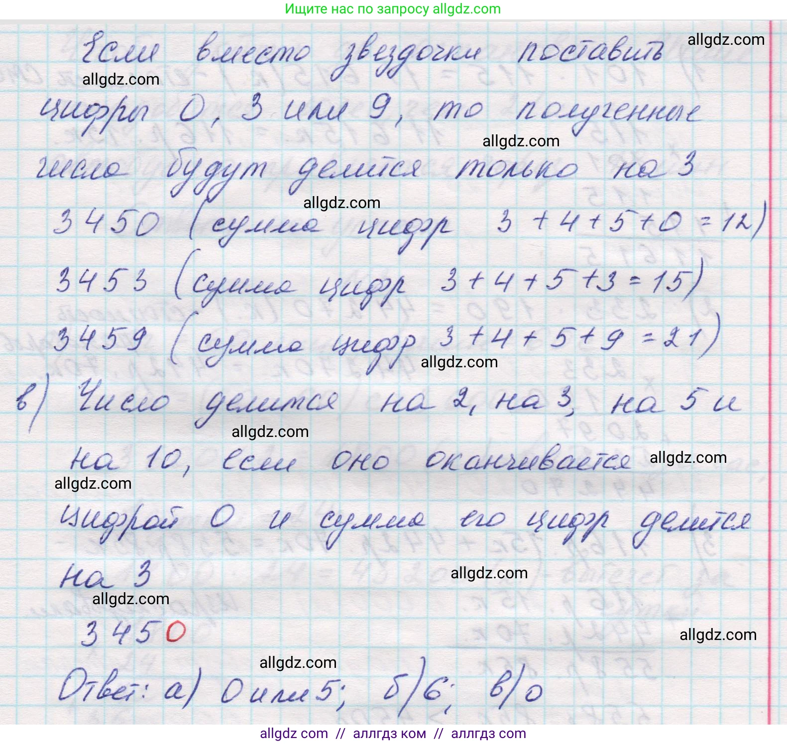 Математика, 5 класс Учебник, авторы: Виленкин Наум Яковлевич, Жохов Владимир Иванович, Чесноков Александр Семёнович, Александрова Лилия Александровна, Шварцбурд Семён Исаакович, издательство Просвещение, Москва, 2023, белого цвета, Часть 1, страница 129, номер 7, Решение 1 (продолжение 2)