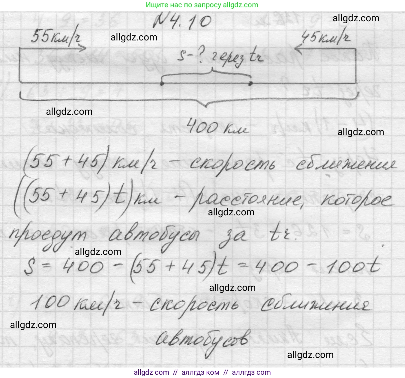 Математика, 5 класс Учебник, авторы: Виленкин Наум Яковлевич, Жохов Владимир Иванович, Чесноков Александр Семёнович, Александрова Лилия Александровна, Шварцбурд Семён Исаакович, издательство Просвещение, Москва, 2023, белого цвета, Часть 1, страница 133, номер 4.10, Решение 1