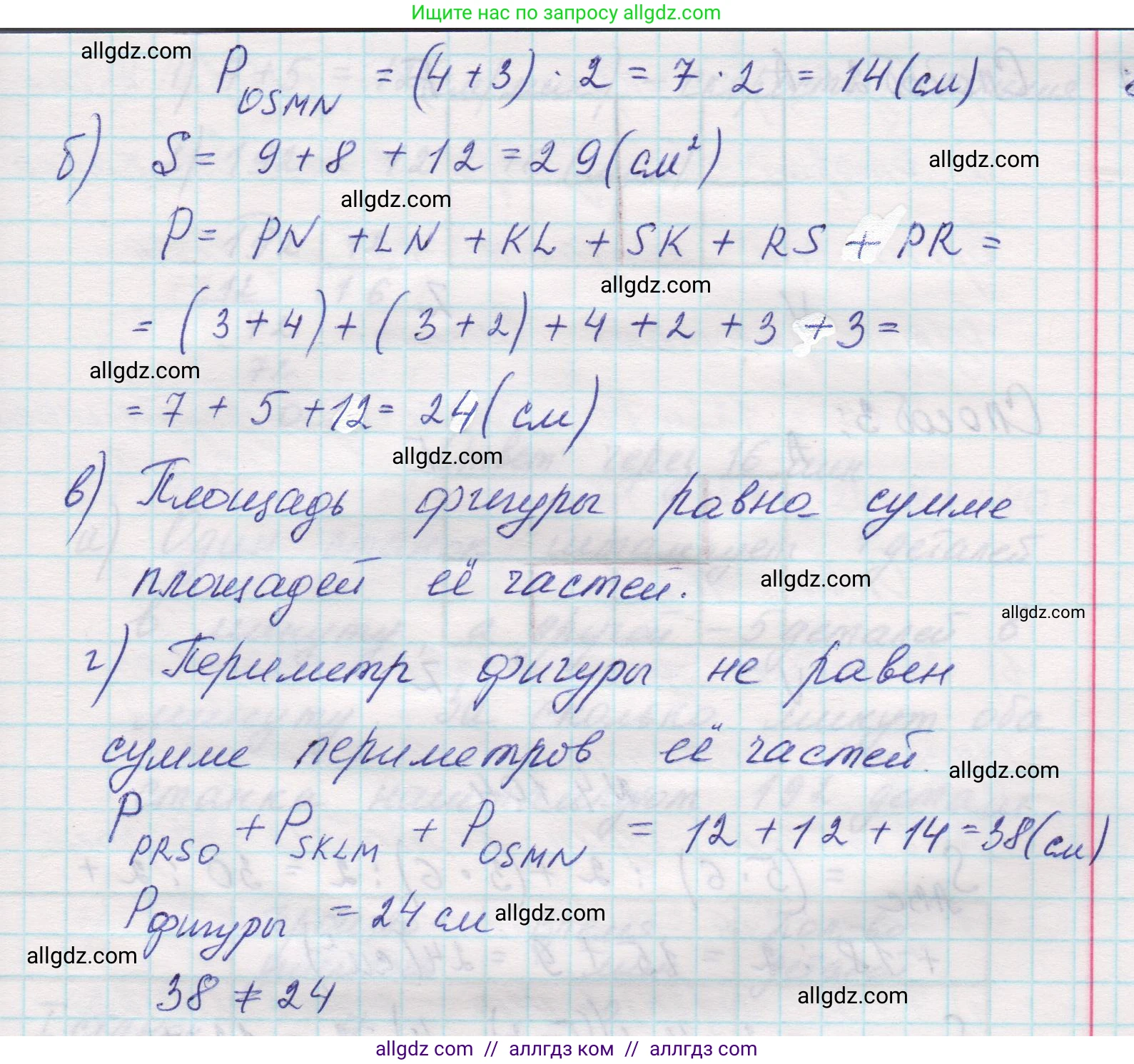 Математика, 5 класс Учебник, авторы: Виленкин Наум Яковлевич, Жохов Владимир Иванович, Чесноков Александр Семёнович, Александрова Лилия Александровна, Шварцбурд Семён Исаакович, издательство Просвещение, Москва, 2023, белого цвета, Часть 1, страница 144, номер 4.102, Решение 1 (продолжение 2)