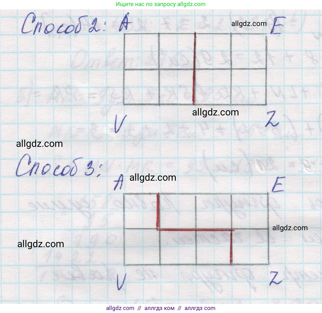 Математика, 5 класс Учебник, авторы: Виленкин Наум Яковлевич, Жохов Владимир Иванович, Чесноков Александр Семёнович, Александрова Лилия Александровна, Шварцбурд Семён Исаакович, издательство Просвещение, Москва, 2023, белого цвета, Часть 1, страница 144, номер 4.103, Решение 1 (продолжение 2)