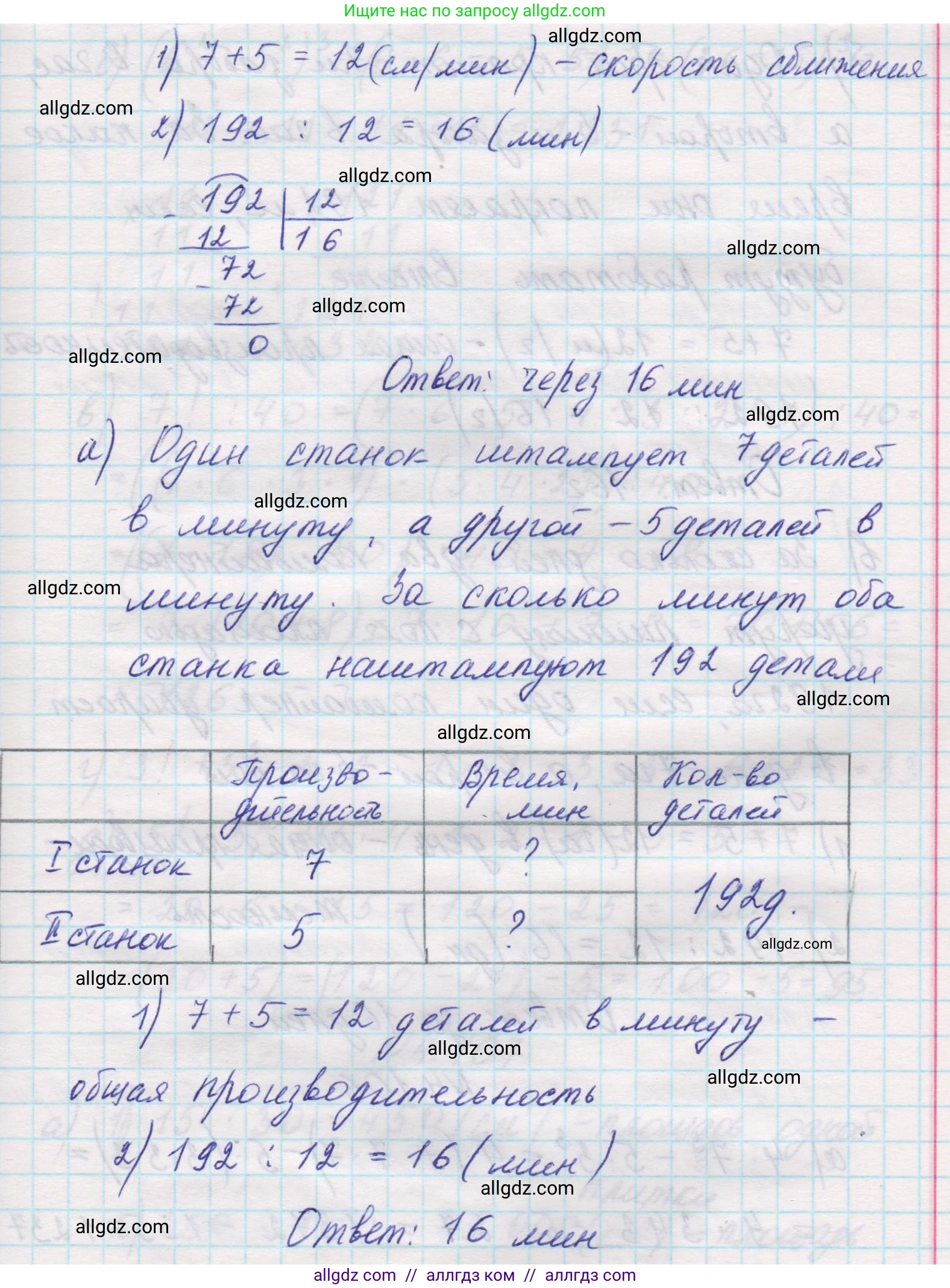 Математика, 5 класс Учебник, авторы: Виленкин Наум Яковлевич, Жохов Владимир Иванович, Чесноков Александр Семёнович, Александрова Лилия Александровна, Шварцбурд Семён Исаакович, издательство Просвещение, Москва, 2023, белого цвета, Часть 1, страница 144, номер 4.105, Решение 1 (продолжение 2)