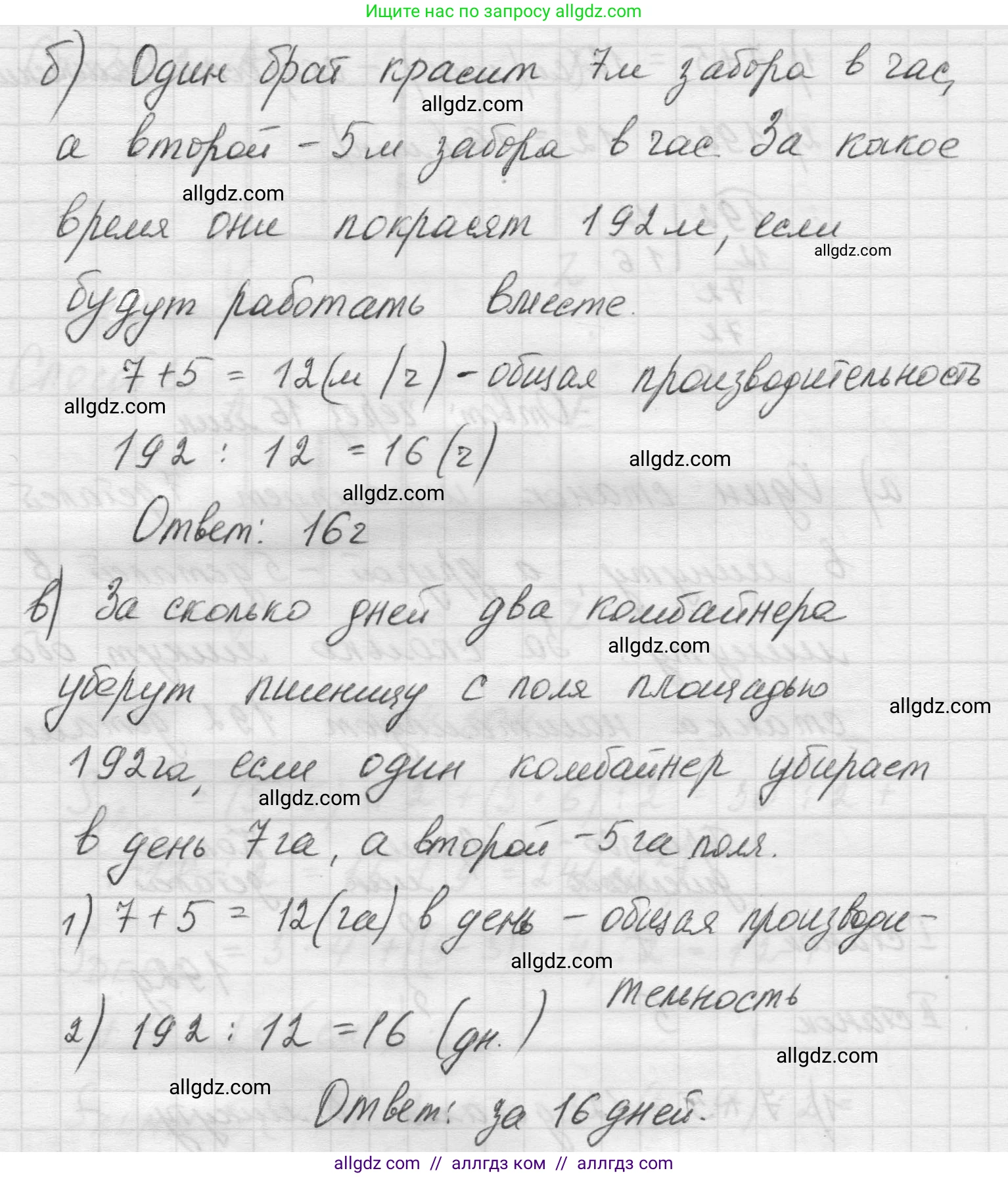 Математика, 5 класс Учебник, авторы: Виленкин Наум Яковлевич, Жохов Владимир Иванович, Чесноков Александр Семёнович, Александрова Лилия Александровна, Шварцбурд Семён Исаакович, издательство Просвещение, Москва, 2023, белого цвета, Часть 1, страница 144, номер 4.105, Решение 1 (продолжение 3)