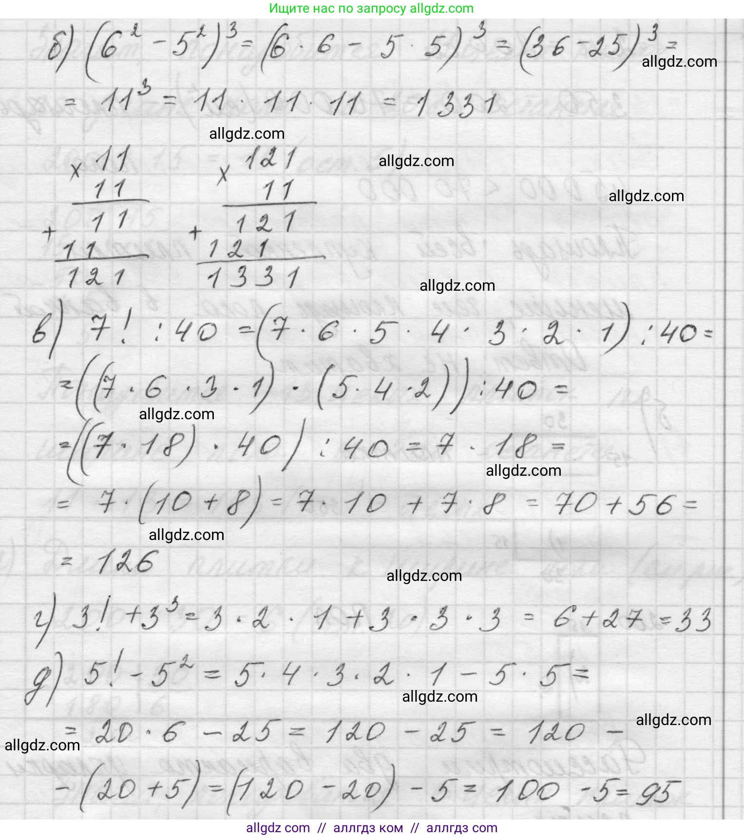 Математика, 5 класс Учебник, авторы: Виленкин Наум Яковлевич, Жохов Владимир Иванович, Чесноков Александр Семёнович, Александрова Лилия Александровна, Шварцбурд Семён Исаакович, издательство Просвещение, Москва, 2023, белого цвета, Часть 1, страница 145, номер 4.106, Решение 1 (продолжение 2)