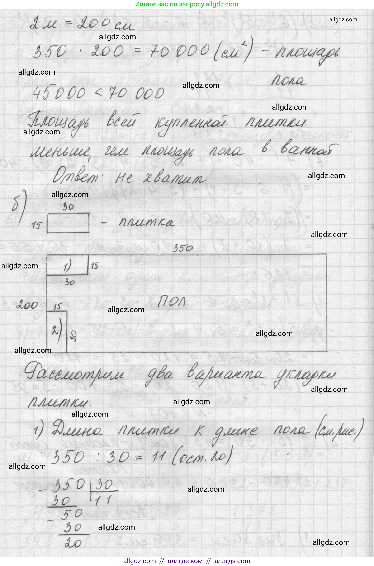 Математика, 5 класс Учебник, авторы: Виленкин Наум Яковлевич, Жохов Владимир Иванович, Чесноков Александр Семёнович, Александрова Лилия Александровна, Шварцбурд Семён Исаакович, издательство Просвещение, Москва, 2023, белого цвета, Часть 1, страница 145, номер 4.107, Решение 1 (продолжение 2)