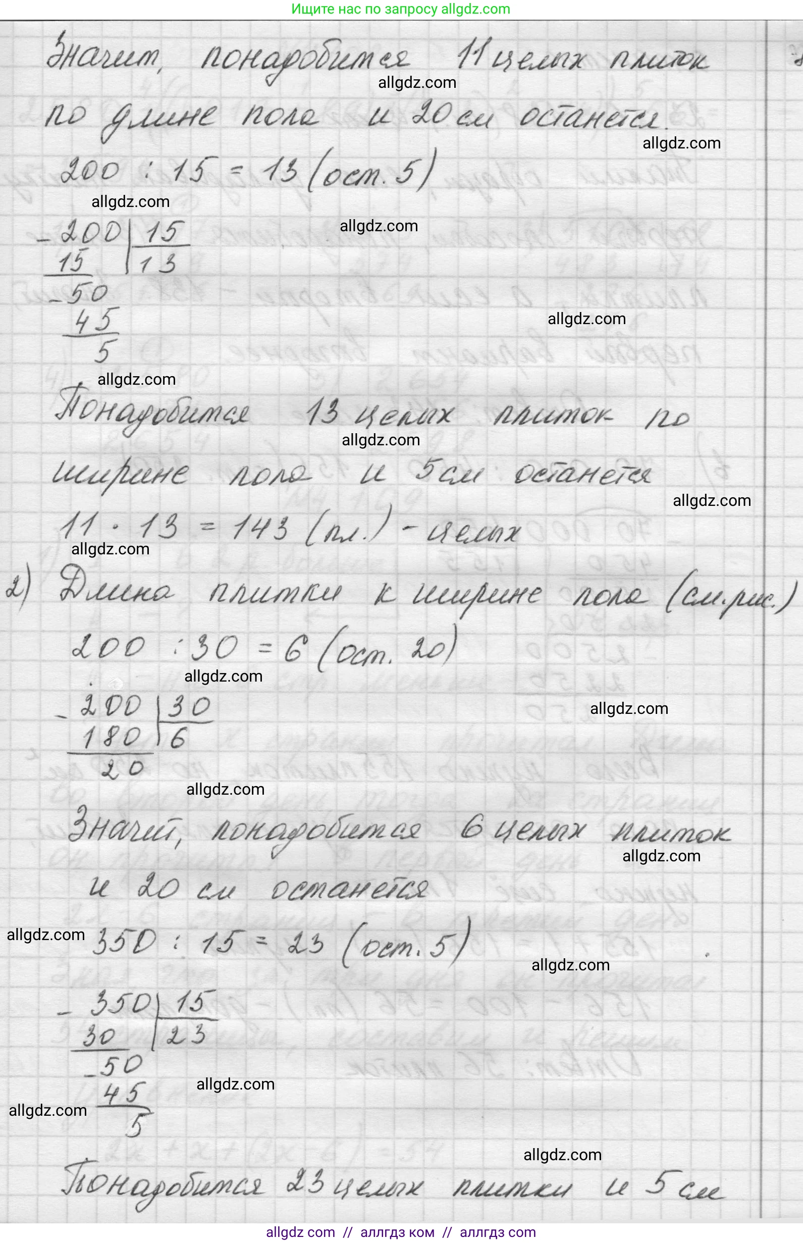 Математика, 5 класс Учебник, авторы: Виленкин Наум Яковлевич, Жохов Владимир Иванович, Чесноков Александр Семёнович, Александрова Лилия Александровна, Шварцбурд Семён Исаакович, издательство Просвещение, Москва, 2023, белого цвета, Часть 1, страница 145, номер 4.107, Решение 1 (продолжение 3)
