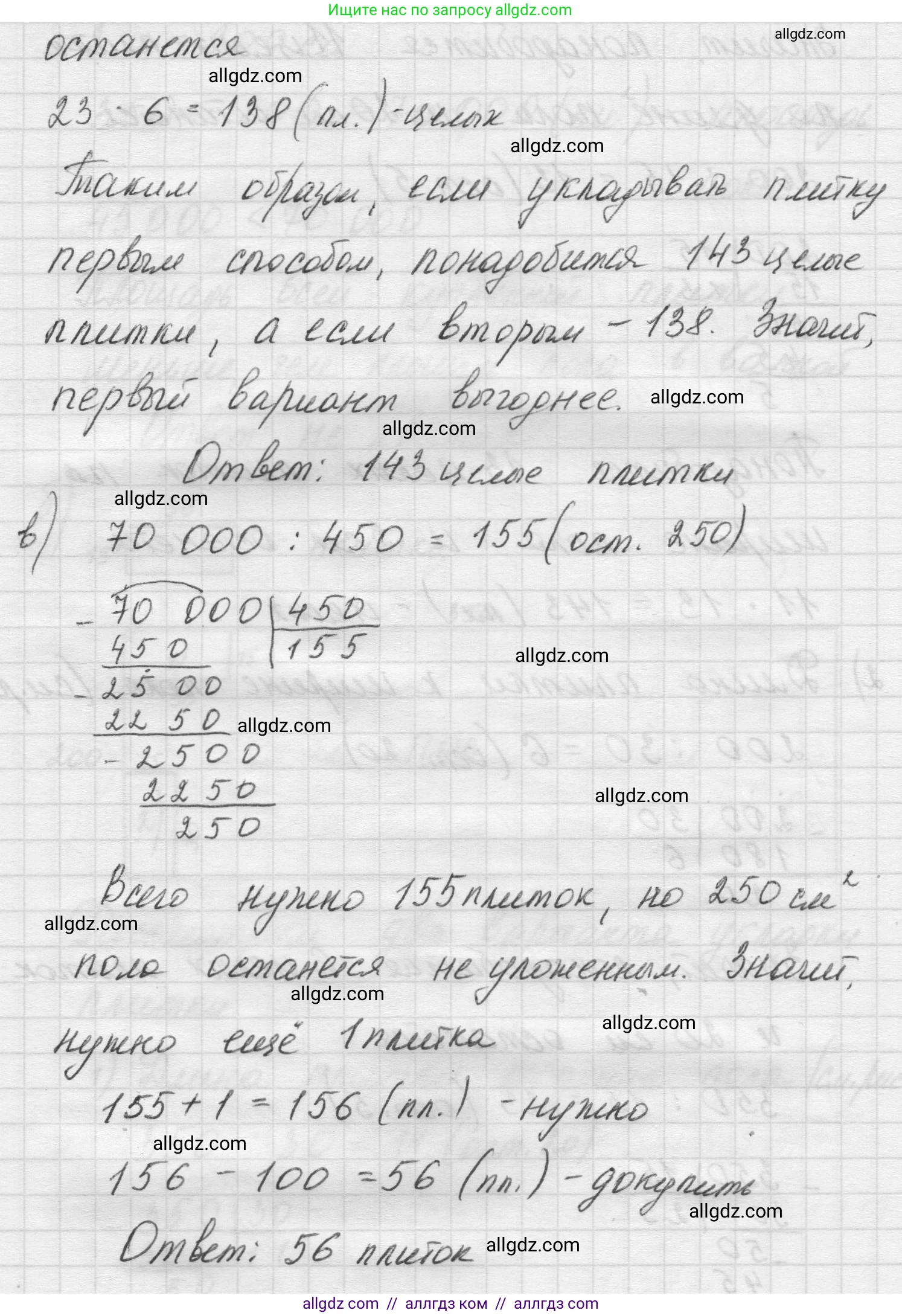 Математика, 5 класс Учебник, авторы: Виленкин Наум Яковлевич, Жохов Владимир Иванович, Чесноков Александр Семёнович, Александрова Лилия Александровна, Шварцбурд Семён Исаакович, издательство Просвещение, Москва, 2023, белого цвета, Часть 1, страница 145, номер 4.107, Решение 1 (продолжение 4)