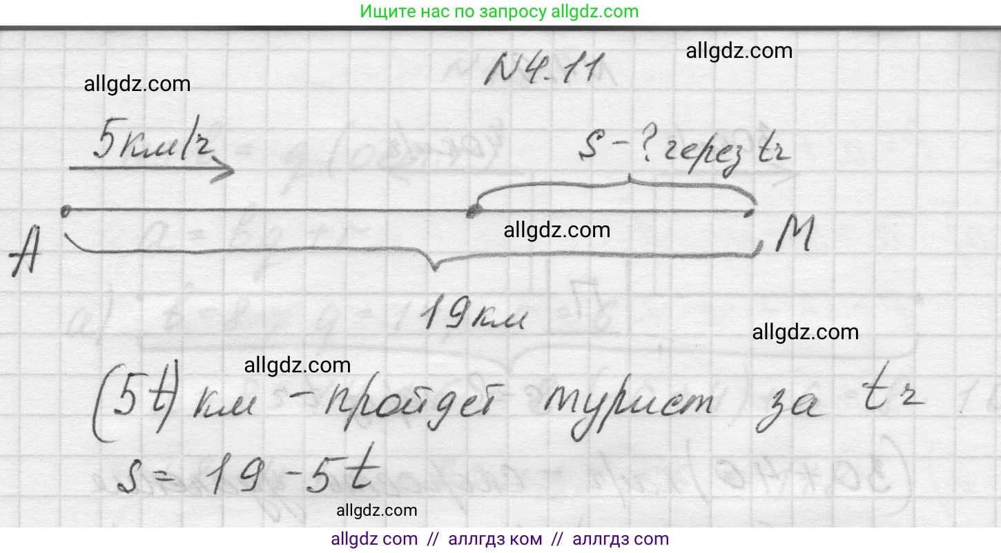 Математика, 5 класс Учебник, авторы: Виленкин Наум Яковлевич, Жохов Владимир Иванович, Чесноков Александр Семёнович, Александрова Лилия Александровна, Шварцбурд Семён Исаакович, издательство Просвещение, Москва, 2023, белого цвета, Часть 1, страница 133, номер 4.11, Решение 1