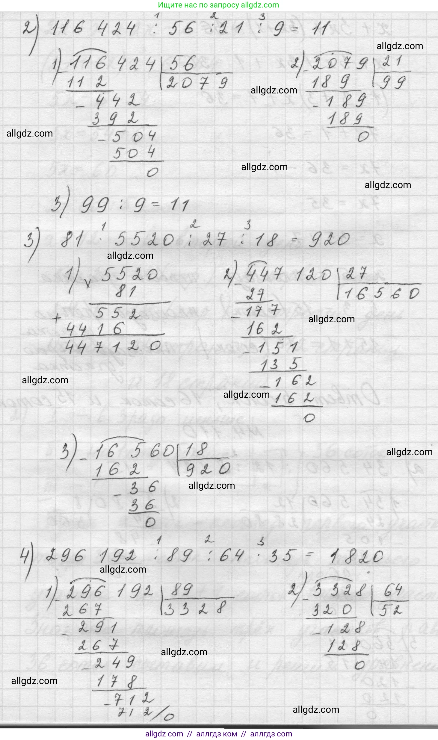Математика, 5 класс Учебник, авторы: Виленкин Наум Яковлевич, Жохов Владимир Иванович, Чесноков Александр Семёнович, Александрова Лилия Александровна, Шварцбурд Семён Исаакович, издательство Просвещение, Москва, 2023, белого цвета, Часть 1, страница 145, номер 4.110, Решение 1 (продолжение 2)