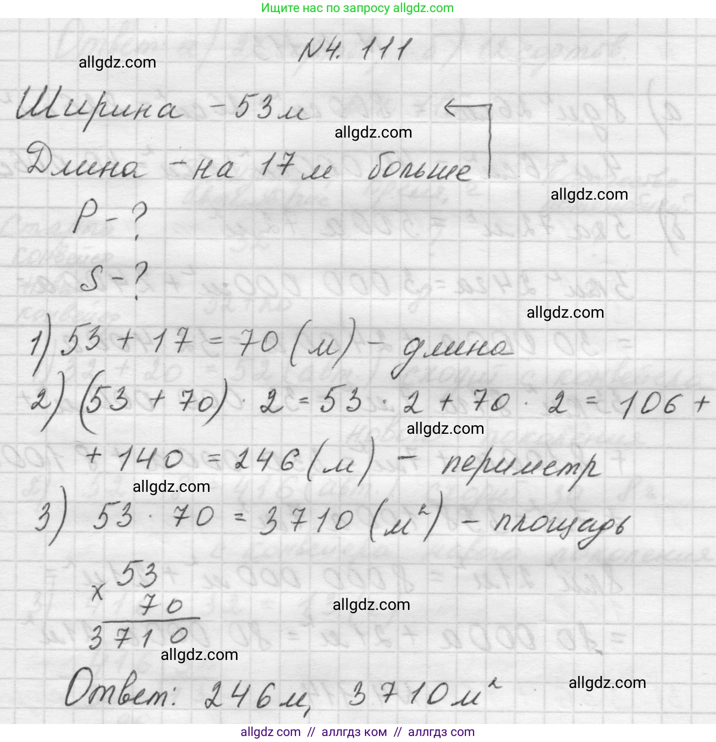 Математика, 5 класс Учебник, авторы: Виленкин Наум Яковлевич, Жохов Владимир Иванович, Чесноков Александр Семёнович, Александрова Лилия Александровна, Шварцбурд Семён Исаакович, издательство Просвещение, Москва, 2023, белого цвета, Часть 1, страница 145, номер 4.111, Решение 1