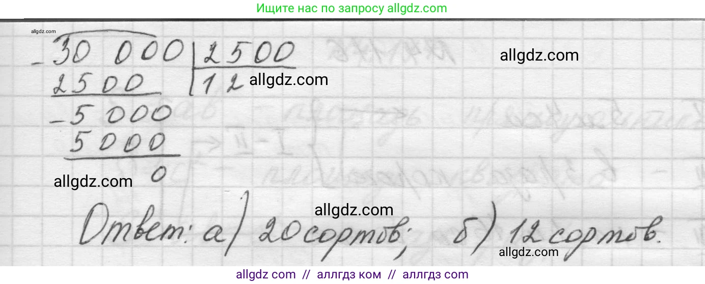 Математика, 5 класс Учебник, авторы: Виленкин Наум Яковлевич, Жохов Владимир Иванович, Чесноков Александр Семёнович, Александрова Лилия Александровна, Шварцбурд Семён Исаакович, издательство Просвещение, Москва, 2023, белого цвета, Часть 1, страница 145, номер 4.114, Решение 1 (продолжение 2)