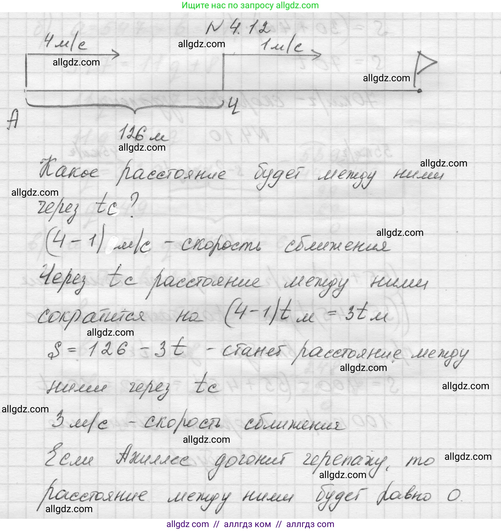 Математика, 5 класс Учебник, авторы: Виленкин Наум Яковлевич, Жохов Владимир Иванович, Чесноков Александр Семёнович, Александрова Лилия Александровна, Шварцбурд Семён Исаакович, издательство Просвещение, Москва, 2023, белого цвета, Часть 1, страница 134, номер 4.12, Решение 1