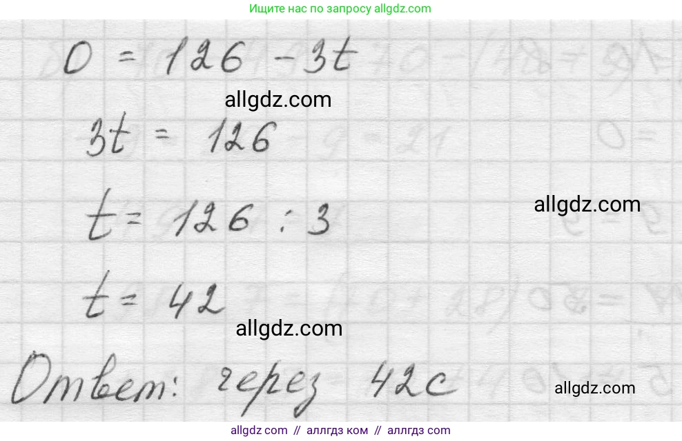 Математика, 5 класс Учебник, авторы: Виленкин Наум Яковлевич, Жохов Владимир Иванович, Чесноков Александр Семёнович, Александрова Лилия Александровна, Шварцбурд Семён Исаакович, издательство Просвещение, Москва, 2023, белого цвета, Часть 1, страница 134, номер 4.12, Решение 1 (продолжение 2)