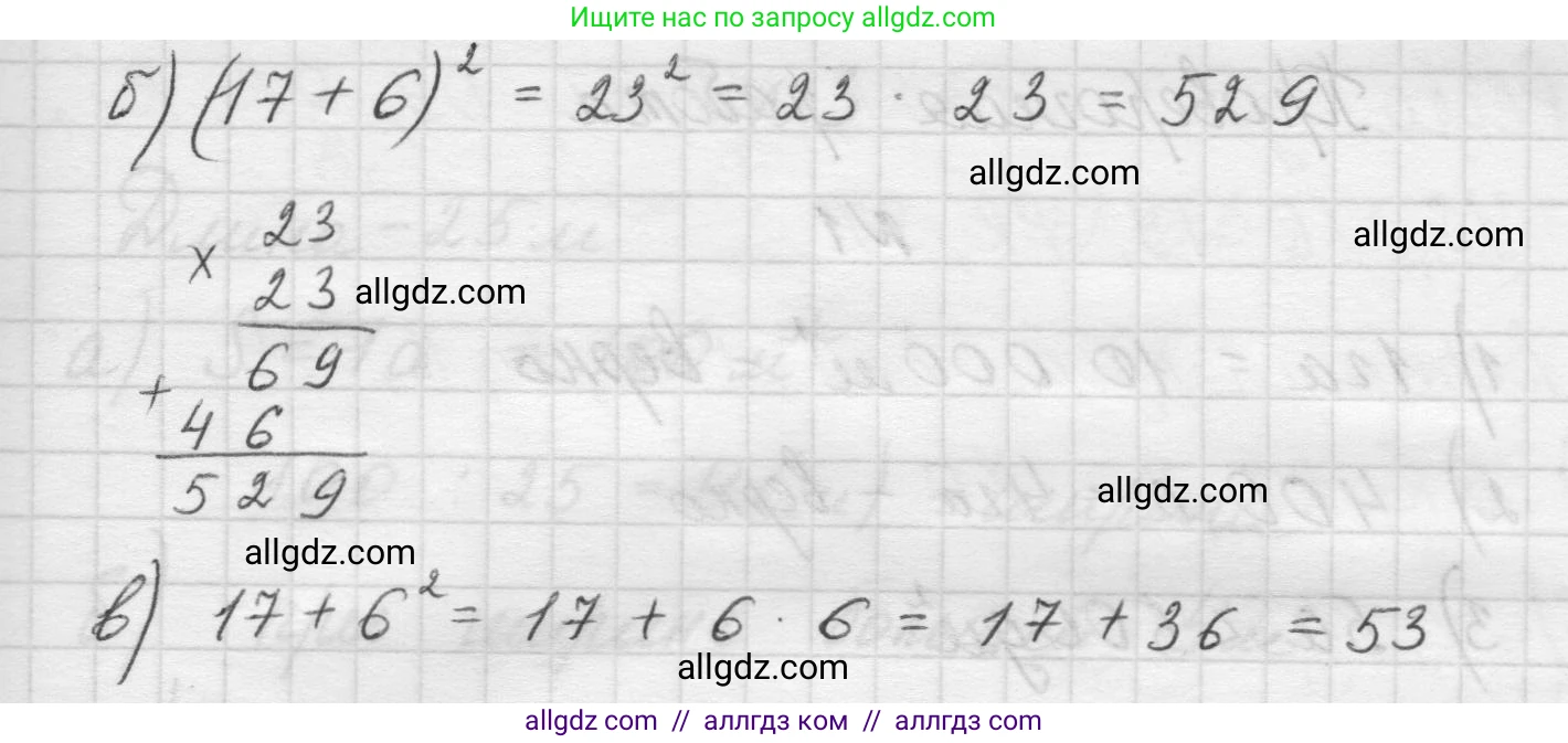Математика, 5 класс Учебник, авторы: Виленкин Наум Яковлевич, Жохов Владимир Иванович, Чесноков Александр Семёнович, Александрова Лилия Александровна, Шварцбурд Семён Исаакович, издательство Просвещение, Москва, 2023, белого цвета, Часть 1, страница 146, номер 4.120, Решение 1 (продолжение 2)
