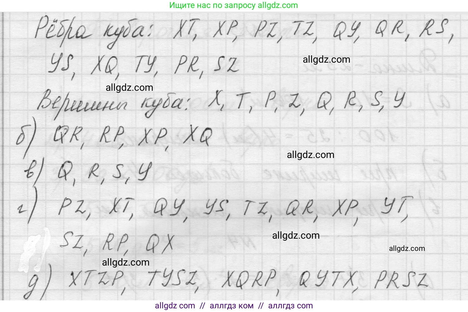 Математика, 5 класс Учебник, авторы: Виленкин Наум Яковлевич, Жохов Владимир Иванович, Чесноков Александр Семёнович, Александрова Лилия Александровна, Шварцбурд Семён Исаакович, издательство Просвещение, Москва, 2023, белого цвета, Часть 1, страница 147, номер 4.122, Решение 1 (продолжение 2)