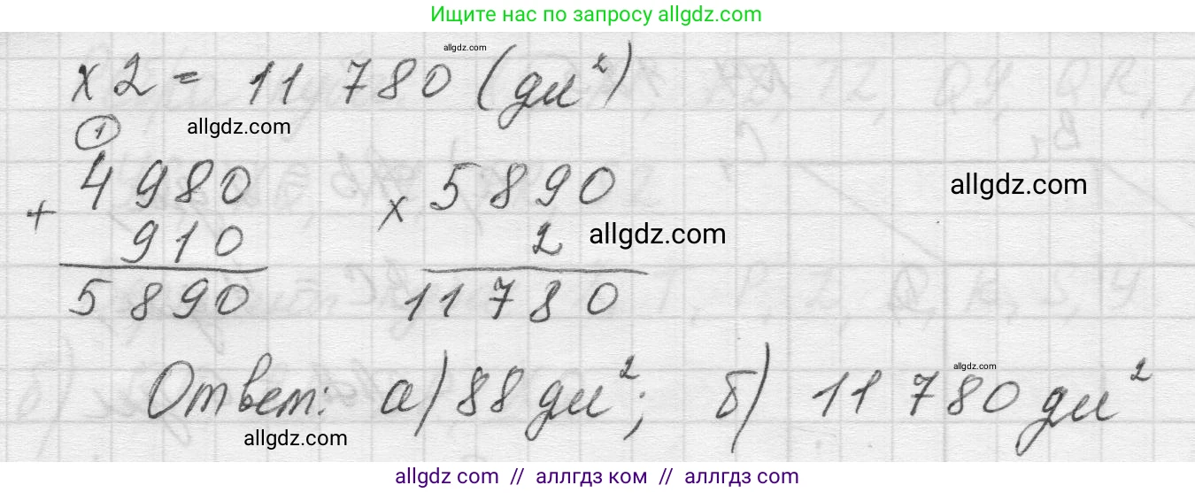 Математика, 5 класс Учебник, авторы: Виленкин Наум Яковлевич, Жохов Владимир Иванович, Чесноков Александр Семёнович, Александрова Лилия Александровна, Шварцбурд Семён Исаакович, издательство Просвещение, Москва, 2023, белого цвета, Часть 1, страница 148, номер 4.125, Решение 1 (продолжение 2)