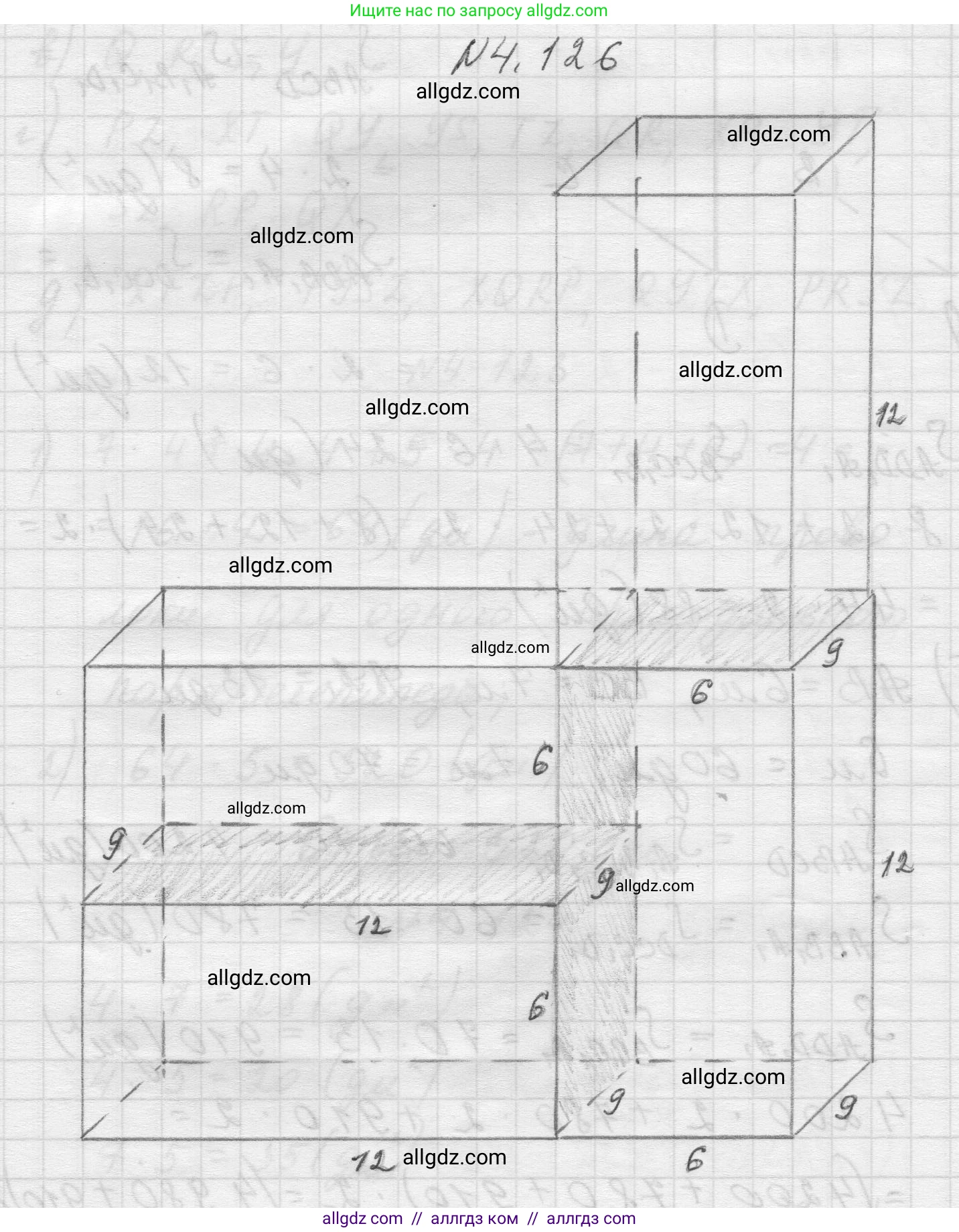 Математика, 5 класс Учебник, авторы: Виленкин Наум Яковлевич, Жохов Владимир Иванович, Чесноков Александр Семёнович, Александрова Лилия Александровна, Шварцбурд Семён Исаакович, издательство Просвещение, Москва, 2023, белого цвета, Часть 1, страница 148, номер 4.126, Решение 1