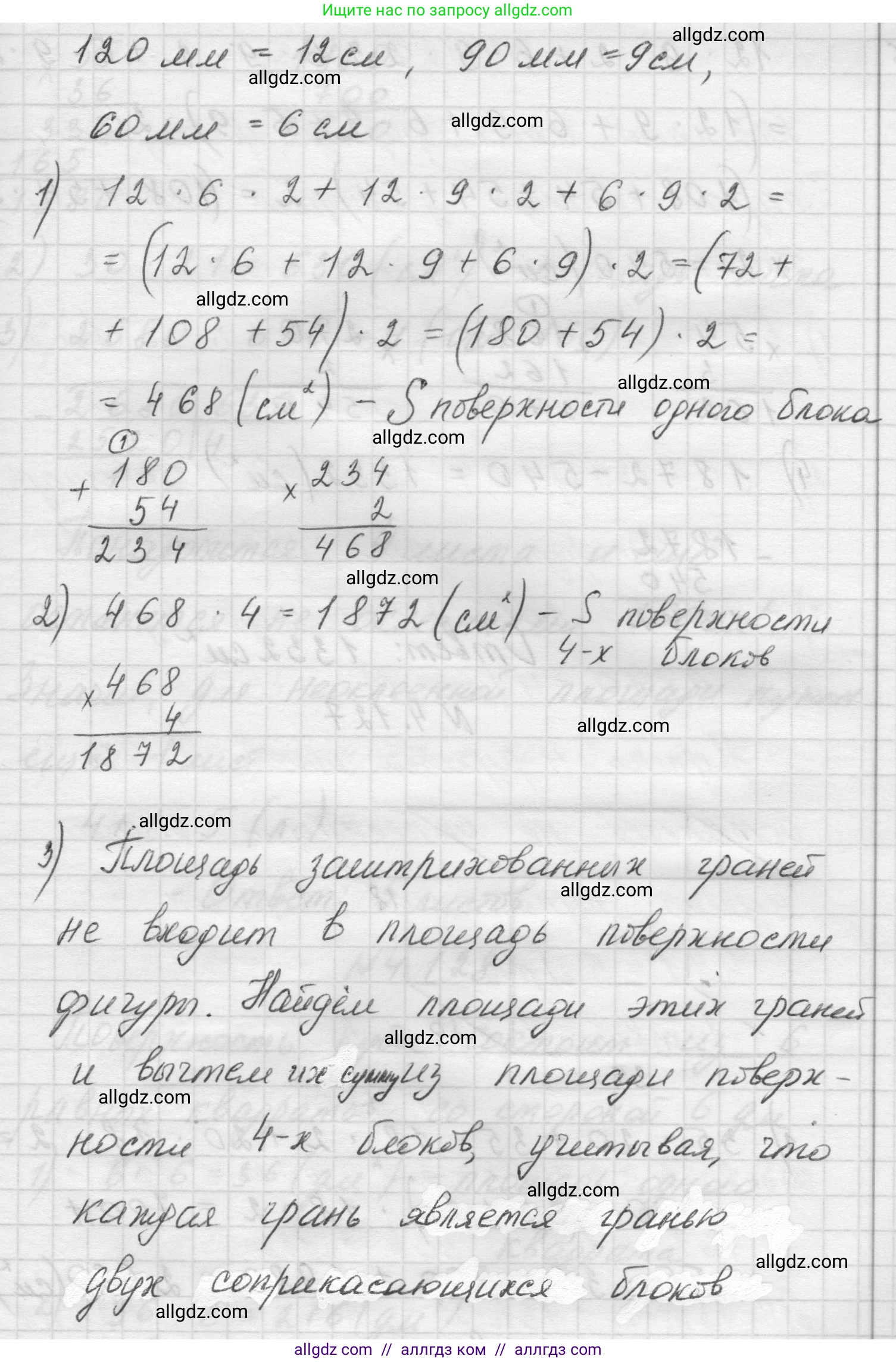 Математика, 5 класс Учебник, авторы: Виленкин Наум Яковлевич, Жохов Владимир Иванович, Чесноков Александр Семёнович, Александрова Лилия Александровна, Шварцбурд Семён Исаакович, издательство Просвещение, Москва, 2023, белого цвета, Часть 1, страница 148, номер 4.126, Решение 1 (продолжение 2)