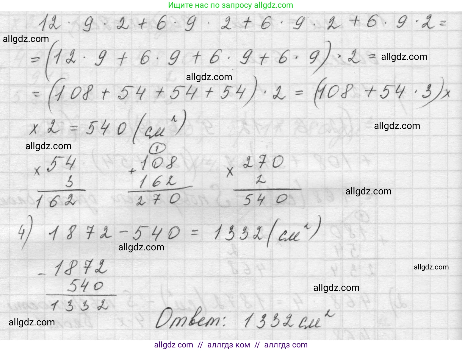 Математика, 5 класс Учебник, авторы: Виленкин Наум Яковлевич, Жохов Владимир Иванович, Чесноков Александр Семёнович, Александрова Лилия Александровна, Шварцбурд Семён Исаакович, издательство Просвещение, Москва, 2023, белого цвета, Часть 1, страница 148, номер 4.126, Решение 1 (продолжение 3)