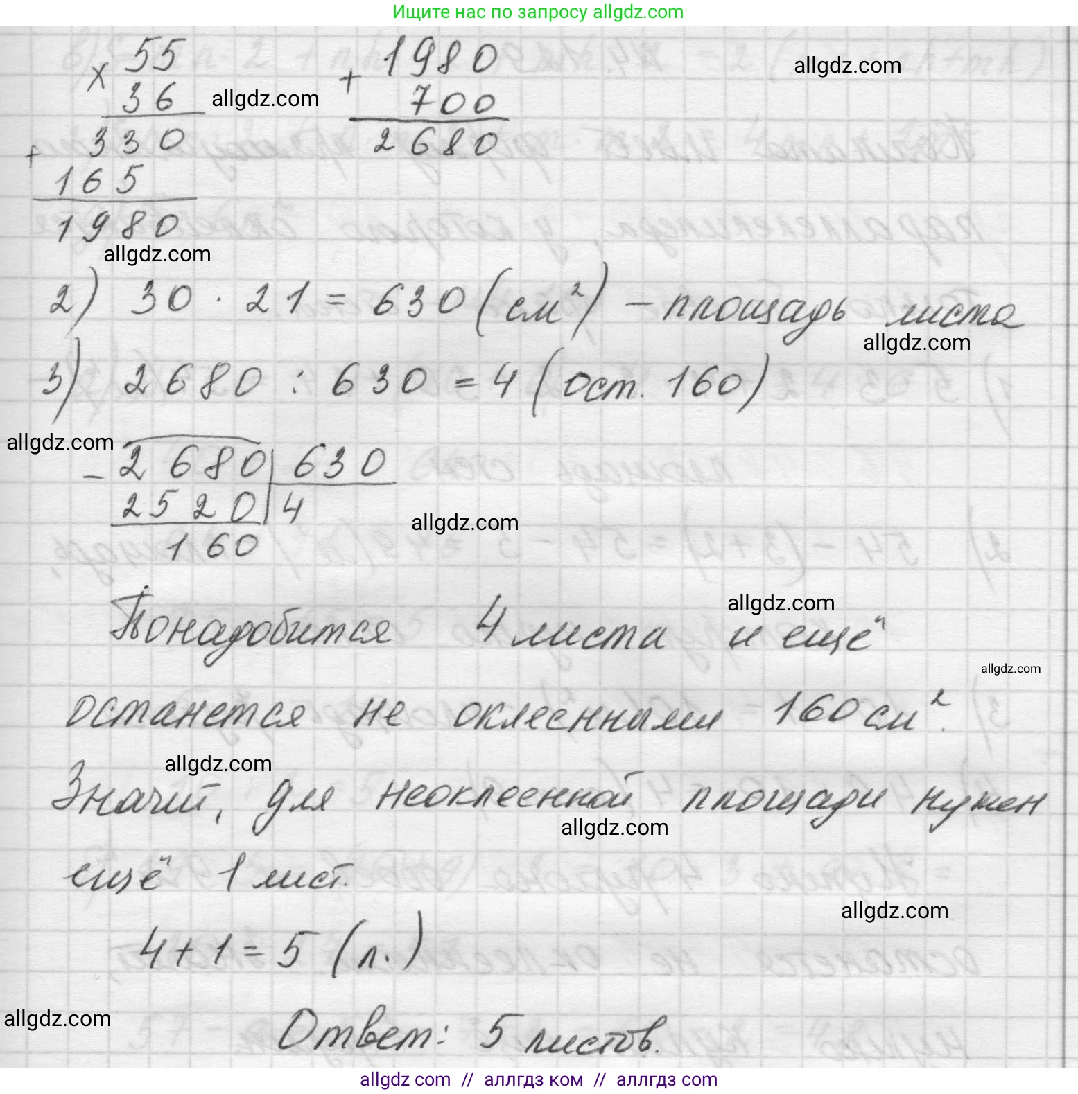 Математика, 5 класс Учебник, авторы: Виленкин Наум Яковлевич, Жохов Владимир Иванович, Чесноков Александр Семёнович, Александрова Лилия Александровна, Шварцбурд Семён Исаакович, издательство Просвещение, Москва, 2023, белого цвета, Часть 1, страница 148, номер 4.127, Решение 1 (продолжение 2)