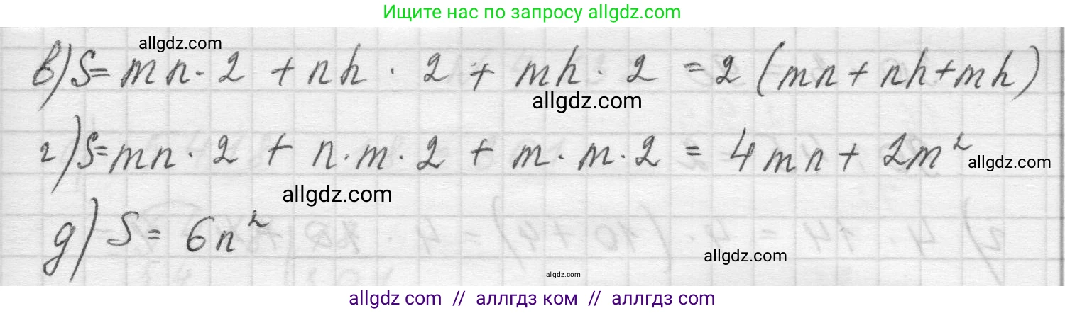 Математика, 5 класс Учебник, авторы: Виленкин Наум Яковлевич, Жохов Владимир Иванович, Чесноков Александр Семёнович, Александрова Лилия Александровна, Шварцбурд Семён Исаакович, издательство Просвещение, Москва, 2023, белого цвета, Часть 1, страница 148, номер 4.130, Решение 1 (продолжение 2)