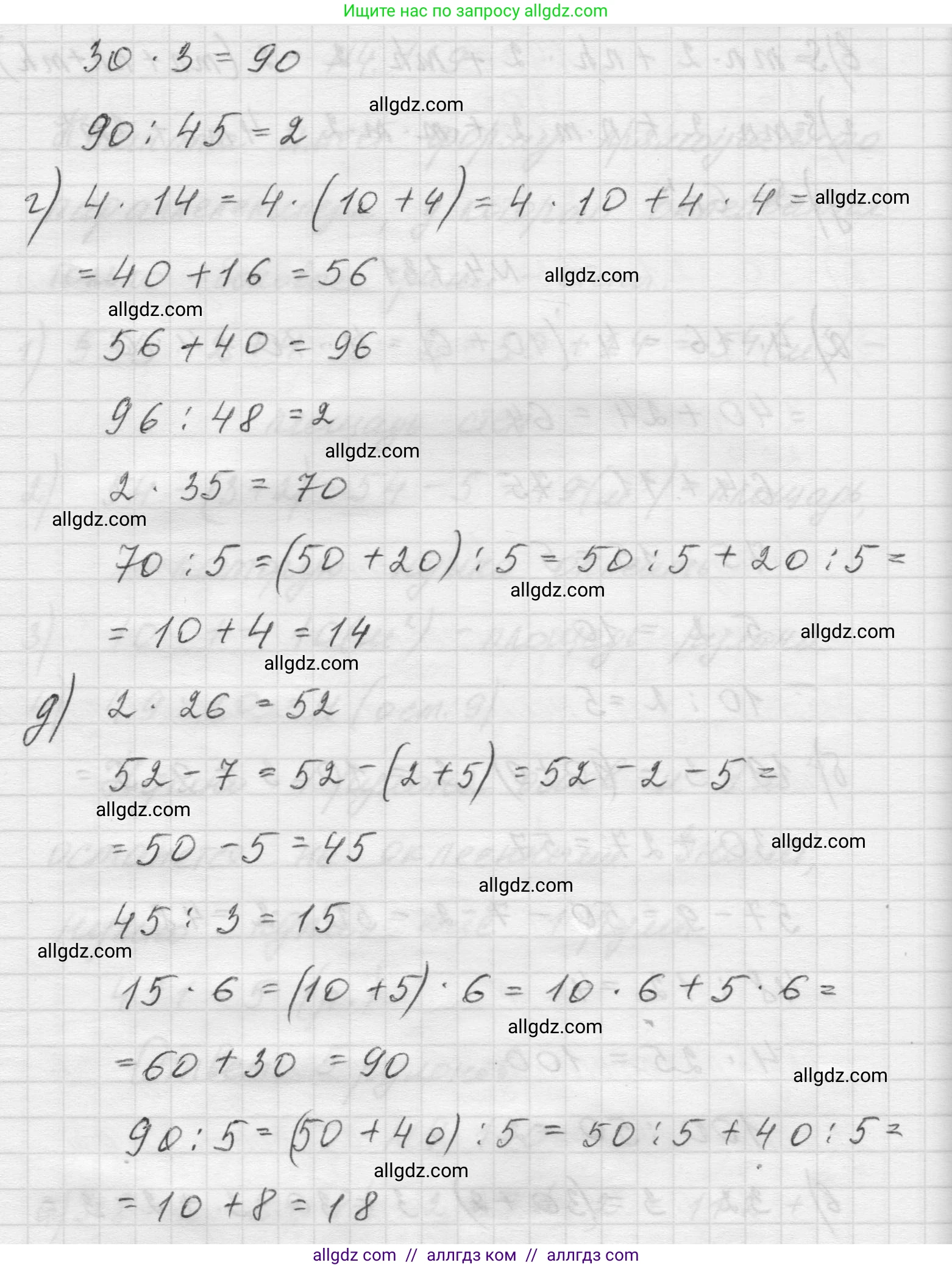 Математика, 5 класс Учебник, авторы: Виленкин Наум Яковлевич, Жохов Владимир Иванович, Чесноков Александр Семёнович, Александрова Лилия Александровна, Шварцбурд Семён Исаакович, издательство Просвещение, Москва, 2023, белого цвета, Часть 1, страница 148, номер 4.131, Решение 1 (продолжение 2)