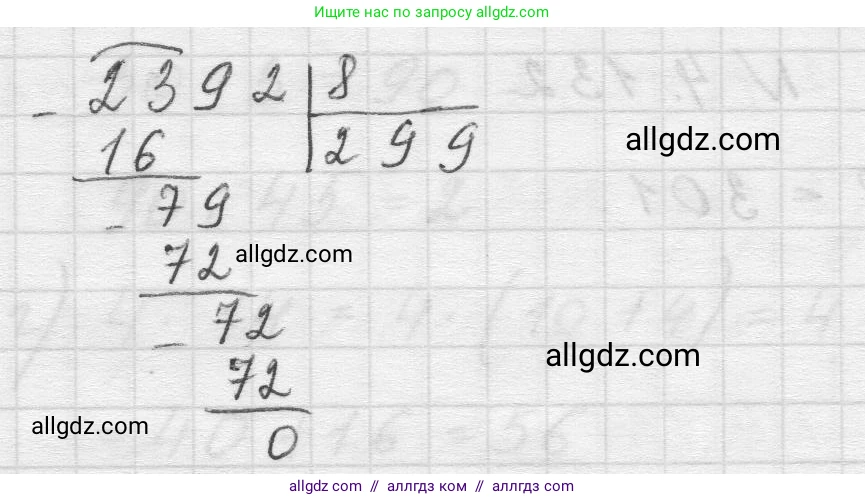 Математика, 5 класс Учебник, авторы: Виленкин Наум Яковлевич, Жохов Владимир Иванович, Чесноков Александр Семёнович, Александрова Лилия Александровна, Шварцбурд Семён Исаакович, издательство Просвещение, Москва, 2023, белого цвета, Часть 1, страница 148, номер 4.132, Решение 1 (продолжение 2)
