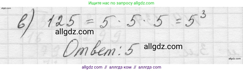 Математика, 5 класс Учебник, авторы: Виленкин Наум Яковлевич, Жохов Владимир Иванович, Чесноков Александр Семёнович, Александрова Лилия Александровна, Шварцбурд Семён Исаакович, издательство Просвещение, Москва, 2023, белого цвета, Часть 1, страница 148, номер 4.136, Решение 1 (продолжение 2)