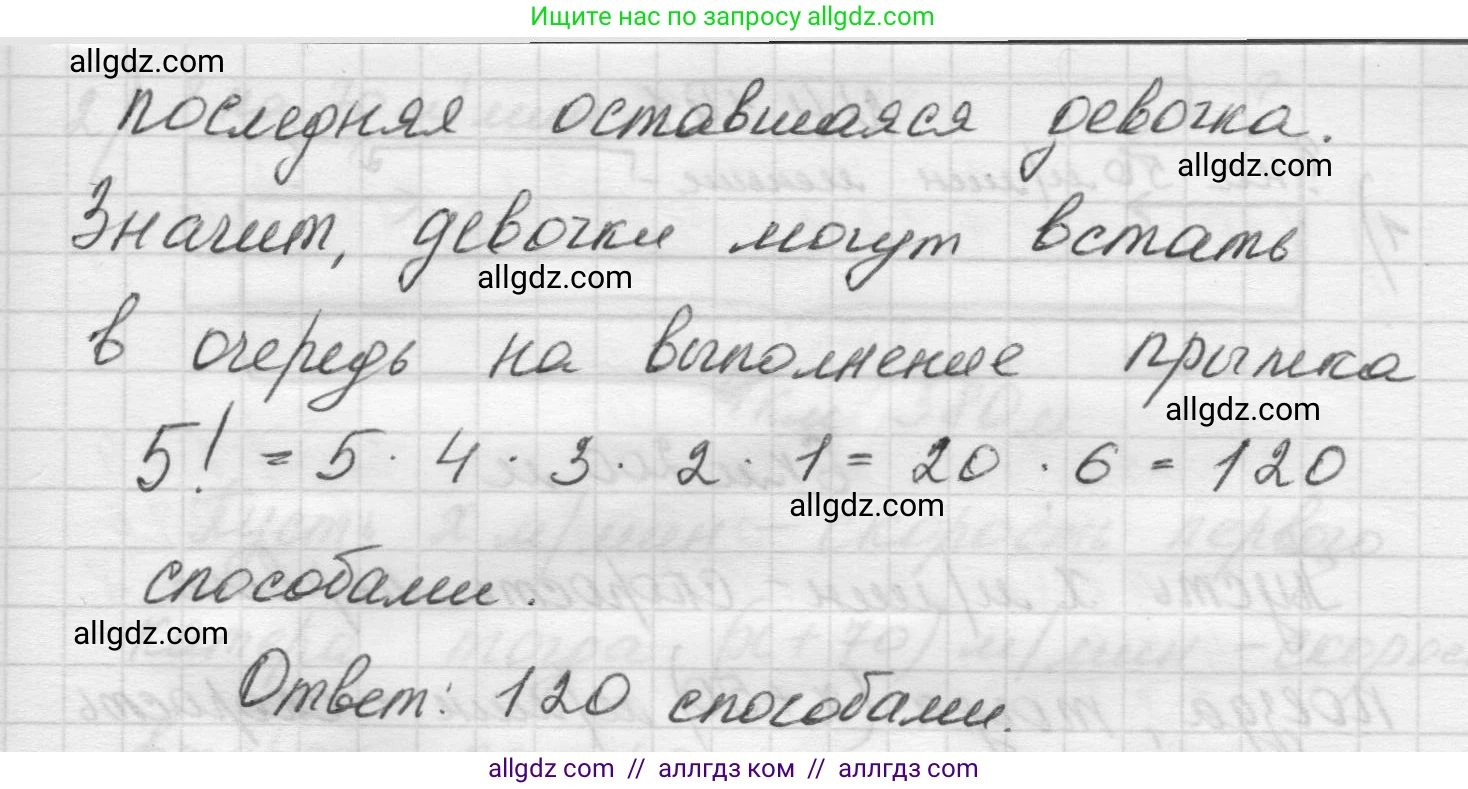 Математика, 5 класс Учебник, авторы: Виленкин Наум Яковлевич, Жохов Владимир Иванович, Чесноков Александр Семёнович, Александрова Лилия Александровна, Шварцбурд Семён Исаакович, издательство Просвещение, Москва, 2023, белого цвета, Часть 1, страница 148, номер 4.139, Решение 1 (продолжение 2)