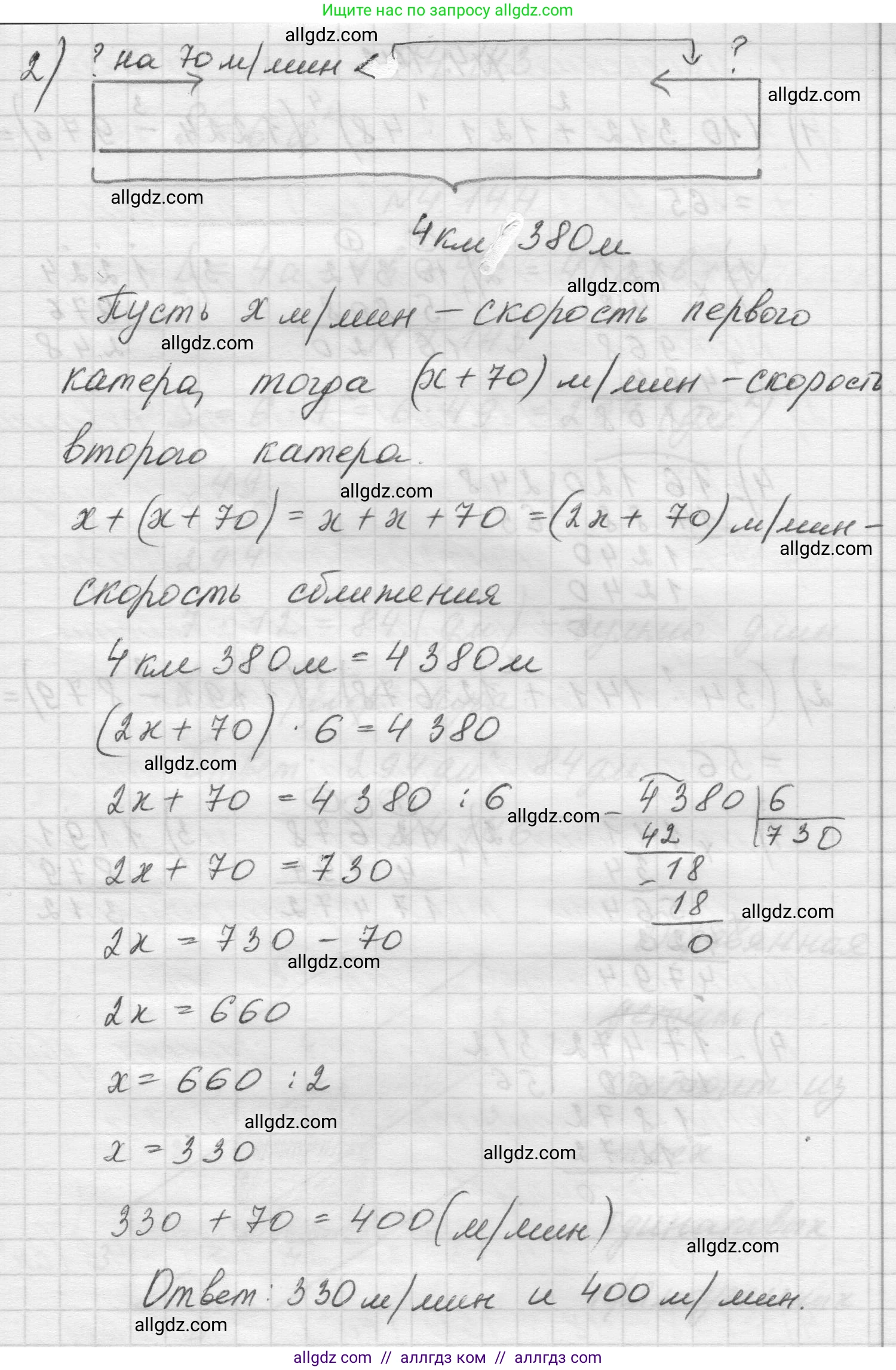 Математика, 5 класс Учебник, авторы: Виленкин Наум Яковлевич, Жохов Владимир Иванович, Чесноков Александр Семёнович, Александрова Лилия Александровна, Шварцбурд Семён Исаакович, издательство Просвещение, Москва, 2023, белого цвета, Часть 1, страница 149, номер 4.141, Решение 1 (продолжение 2)