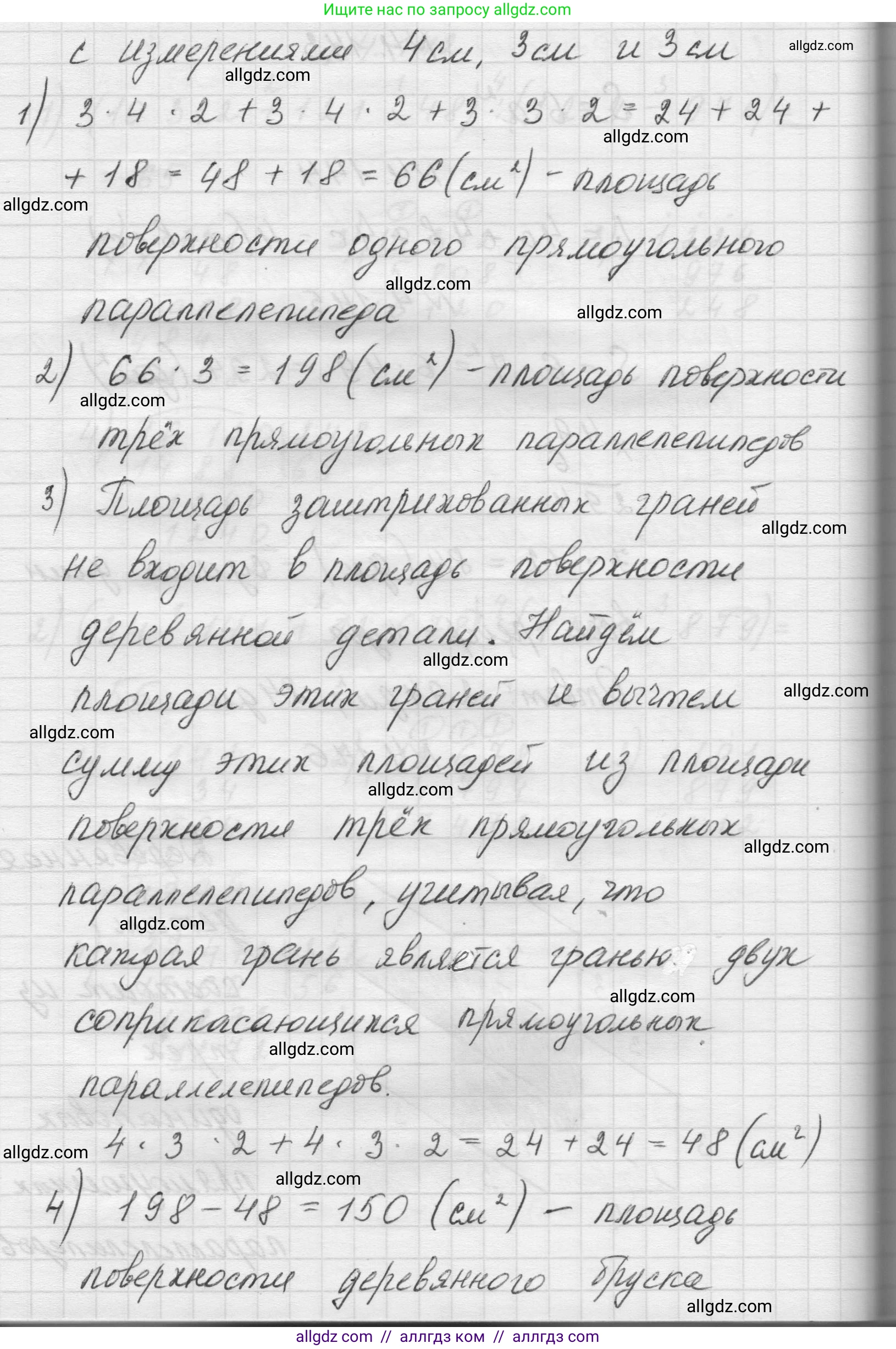 Математика, 5 класс Учебник, авторы: Виленкин Наум Яковлевич, Жохов Владимир Иванович, Чесноков Александр Семёнович, Александрова Лилия Александровна, Шварцбурд Семён Исаакович, издательство Просвещение, Москва, 2023, белого цвета, Часть 1, страница 149, номер 4.146, Решение 1 (продолжение 2)