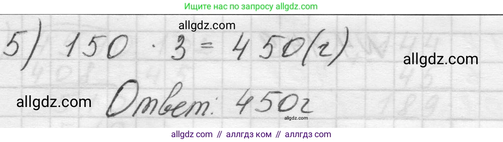 Математика, 5 класс Учебник, авторы: Виленкин Наум Яковлевич, Жохов Владимир Иванович, Чесноков Александр Семёнович, Александрова Лилия Александровна, Шварцбурд Семён Исаакович, издательство Просвещение, Москва, 2023, белого цвета, Часть 1, страница 149, номер 4.146, Решение 1 (продолжение 3)