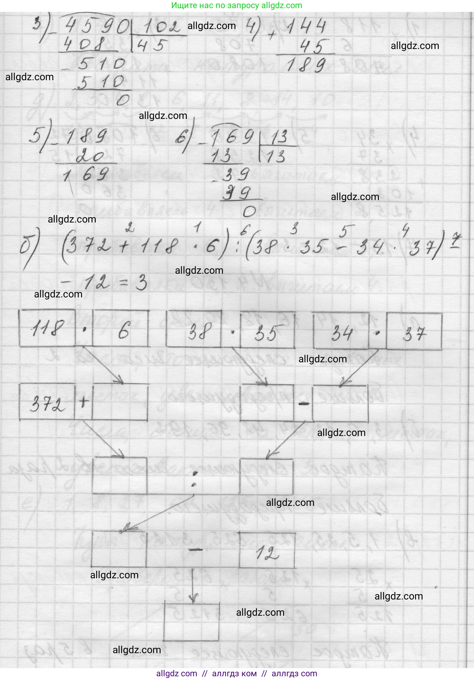 Математика, 5 класс Учебник, авторы: Виленкин Наум Яковлевич, Жохов Владимир Иванович, Чесноков Александр Семёнович, Александрова Лилия Александровна, Шварцбурд Семён Исаакович, издательство Просвещение, Москва, 2023, белого цвета, Часть 1, страница 149, номер 4.149, Решение 1 (продолжение 2)
