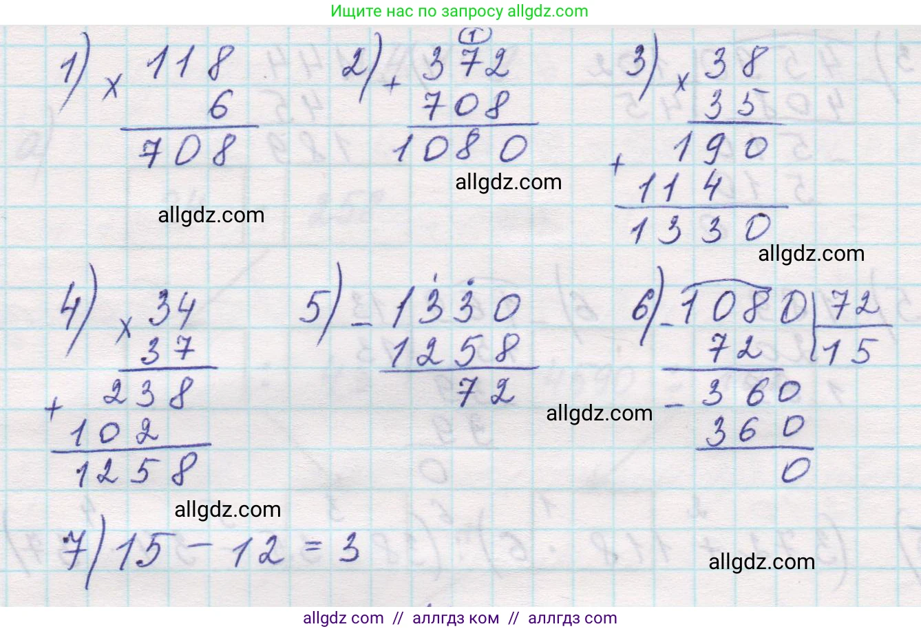 Математика, 5 класс Учебник, авторы: Виленкин Наум Яковлевич, Жохов Владимир Иванович, Чесноков Александр Семёнович, Александрова Лилия Александровна, Шварцбурд Семён Исаакович, издательство Просвещение, Москва, 2023, белого цвета, Часть 1, страница 149, номер 4.149, Решение 1 (продолжение 3)