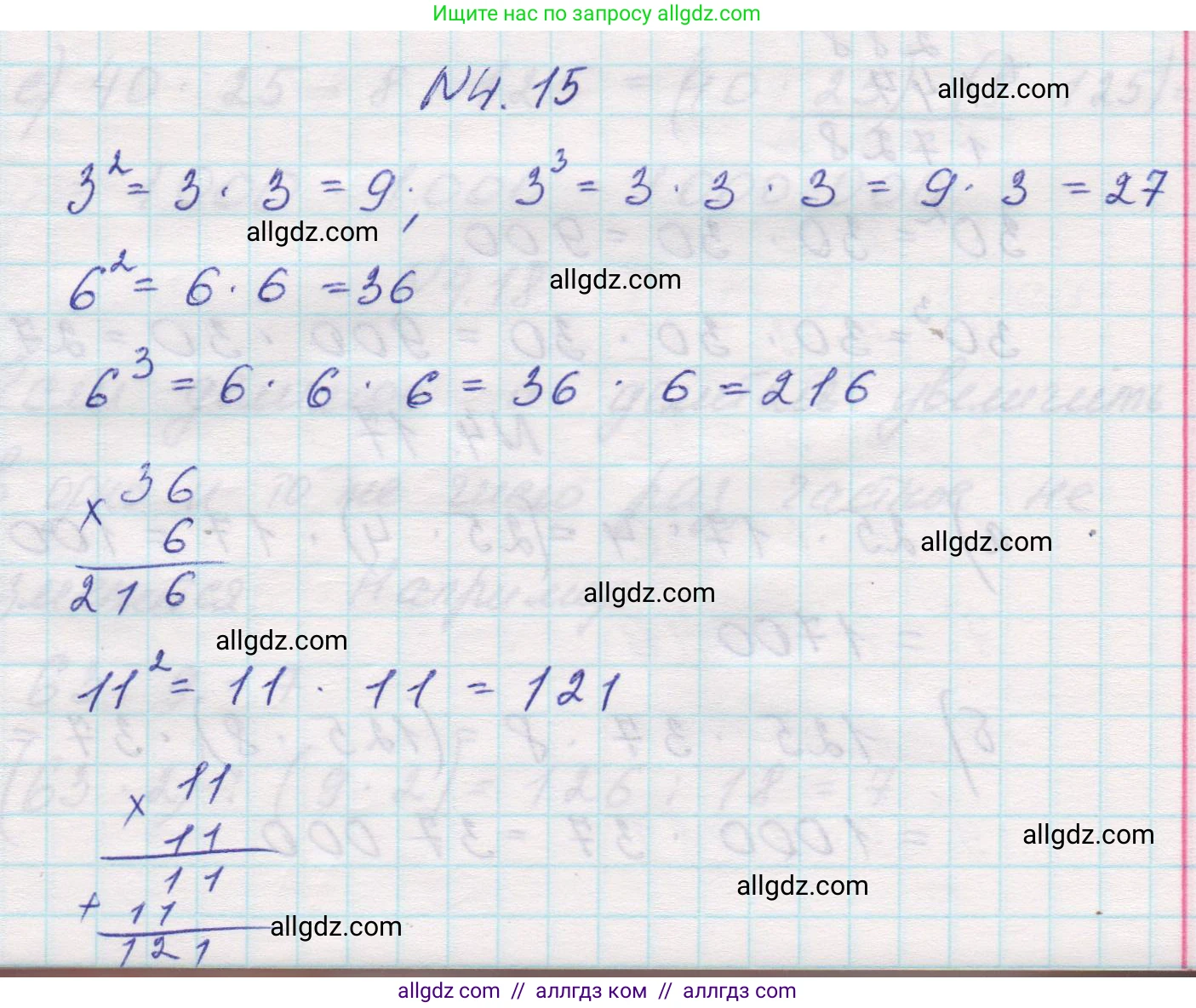 Математика, 5 класс Учебник, авторы: Виленкин Наум Яковлевич, Жохов Владимир Иванович, Чесноков Александр Семёнович, Александрова Лилия Александровна, Шварцбурд Семён Исаакович, издательство Просвещение, Москва, 2023, белого цвета, Часть 1, страница 134, номер 4.15, Решение 1