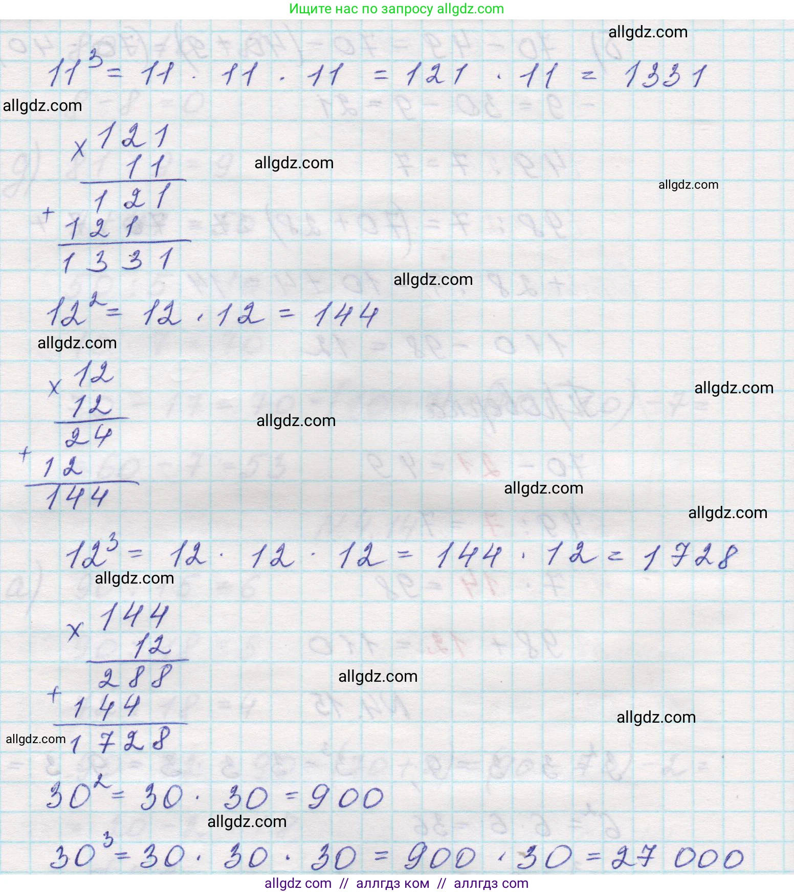 Математика, 5 класс Учебник, авторы: Виленкин Наум Яковлевич, Жохов Владимир Иванович, Чесноков Александр Семёнович, Александрова Лилия Александровна, Шварцбурд Семён Исаакович, издательство Просвещение, Москва, 2023, белого цвета, Часть 1, страница 134, номер 4.15, Решение 1 (продолжение 2)
