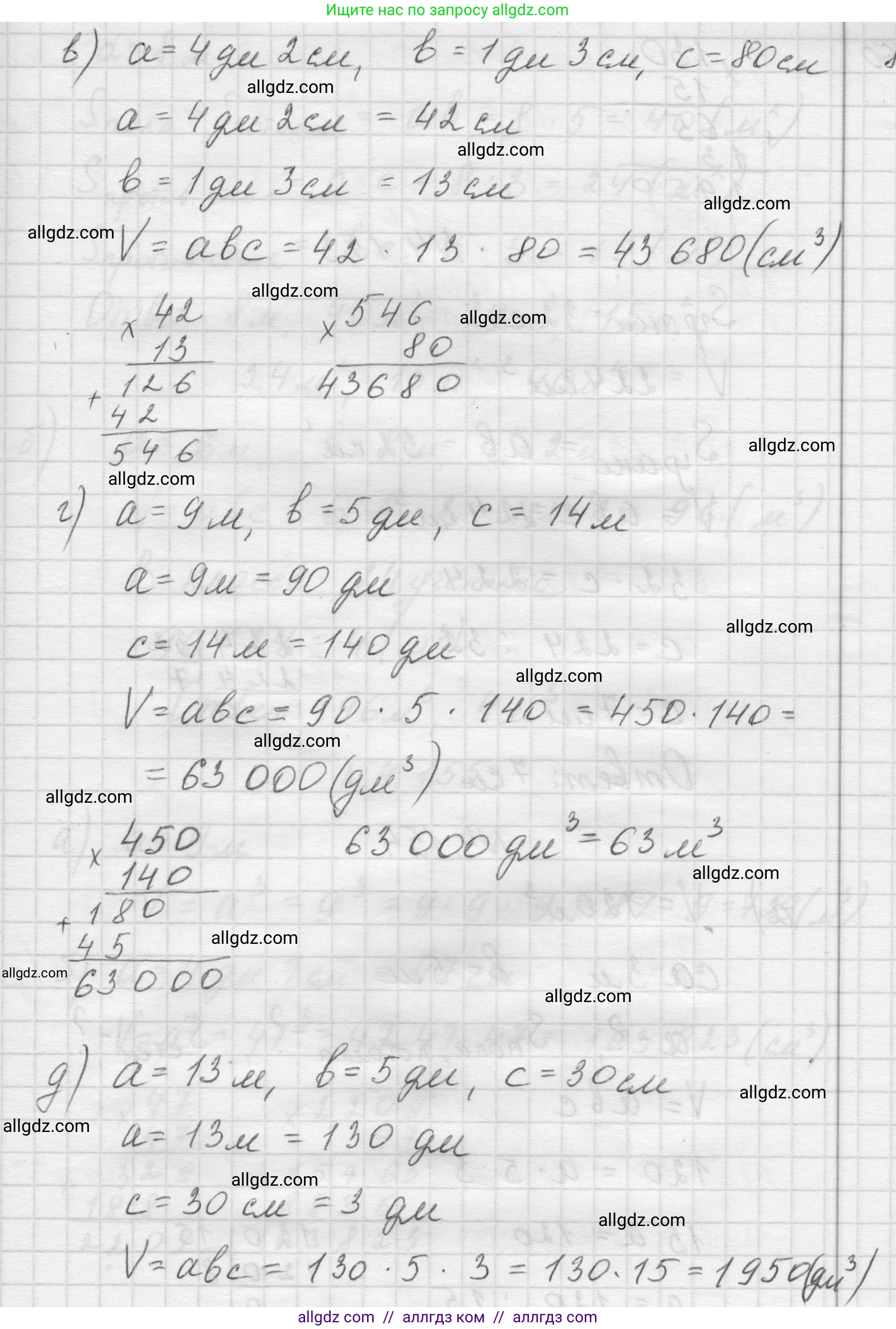 Математика, 5 класс Учебник, авторы: Виленкин Наум Яковлевич, Жохов Владимир Иванович, Чесноков Александр Семёнович, Александрова Лилия Александровна, Шварцбурд Семён Исаакович, издательство Просвещение, Москва, 2023, белого цвета, Часть 1, страница 151, номер 4.152, Решение 1 (продолжение 2)
