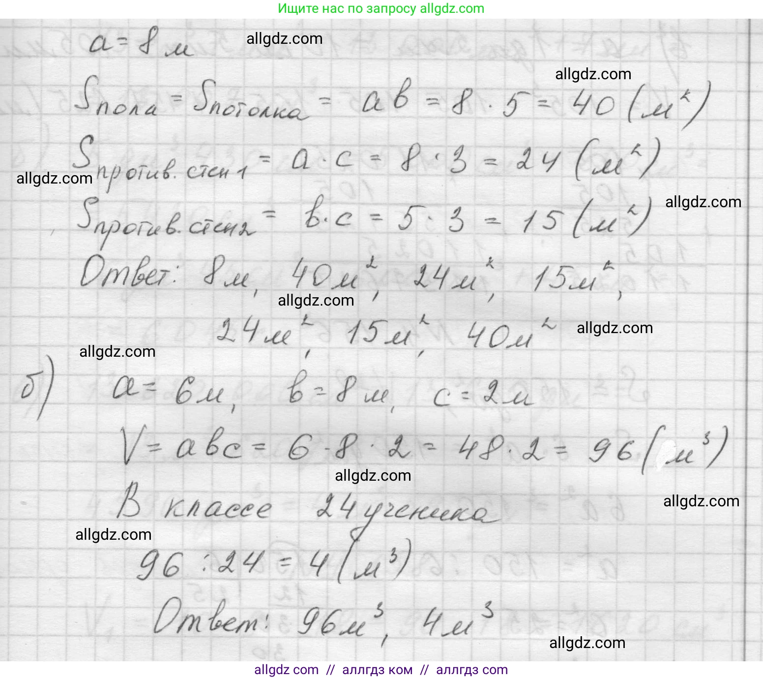 Математика, 5 класс Учебник, авторы: Виленкин Наум Яковлевич, Жохов Владимир Иванович, Чесноков Александр Семёнович, Александрова Лилия Александровна, Шварцбурд Семён Исаакович, издательство Просвещение, Москва, 2023, белого цвета, Часть 1, страница 152, номер 4.154, Решение 1 (продолжение 2)