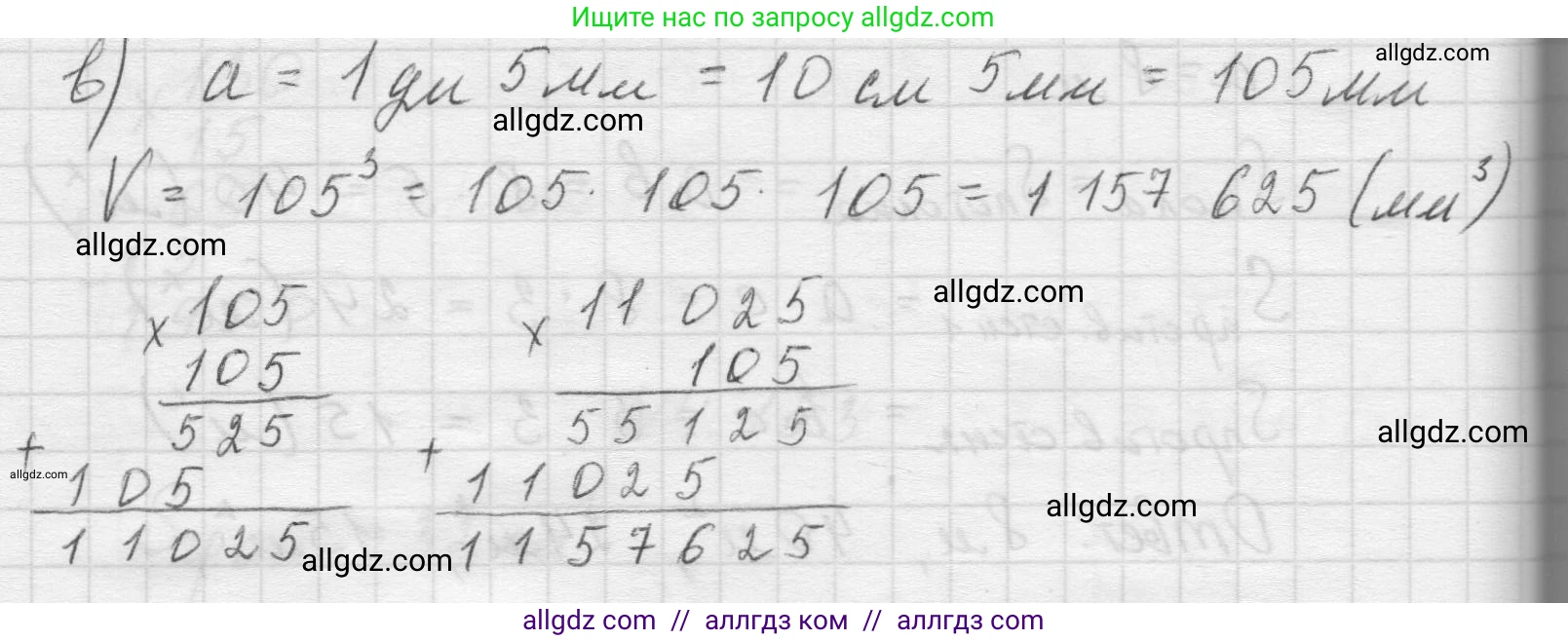 Математика, 5 класс Учебник, авторы: Виленкин Наум Яковлевич, Жохов Владимир Иванович, Чесноков Александр Семёнович, Александрова Лилия Александровна, Шварцбурд Семён Исаакович, издательство Просвещение, Москва, 2023, белого цвета, Часть 1, страница 152, номер 4.155, Решение 1 (продолжение 2)