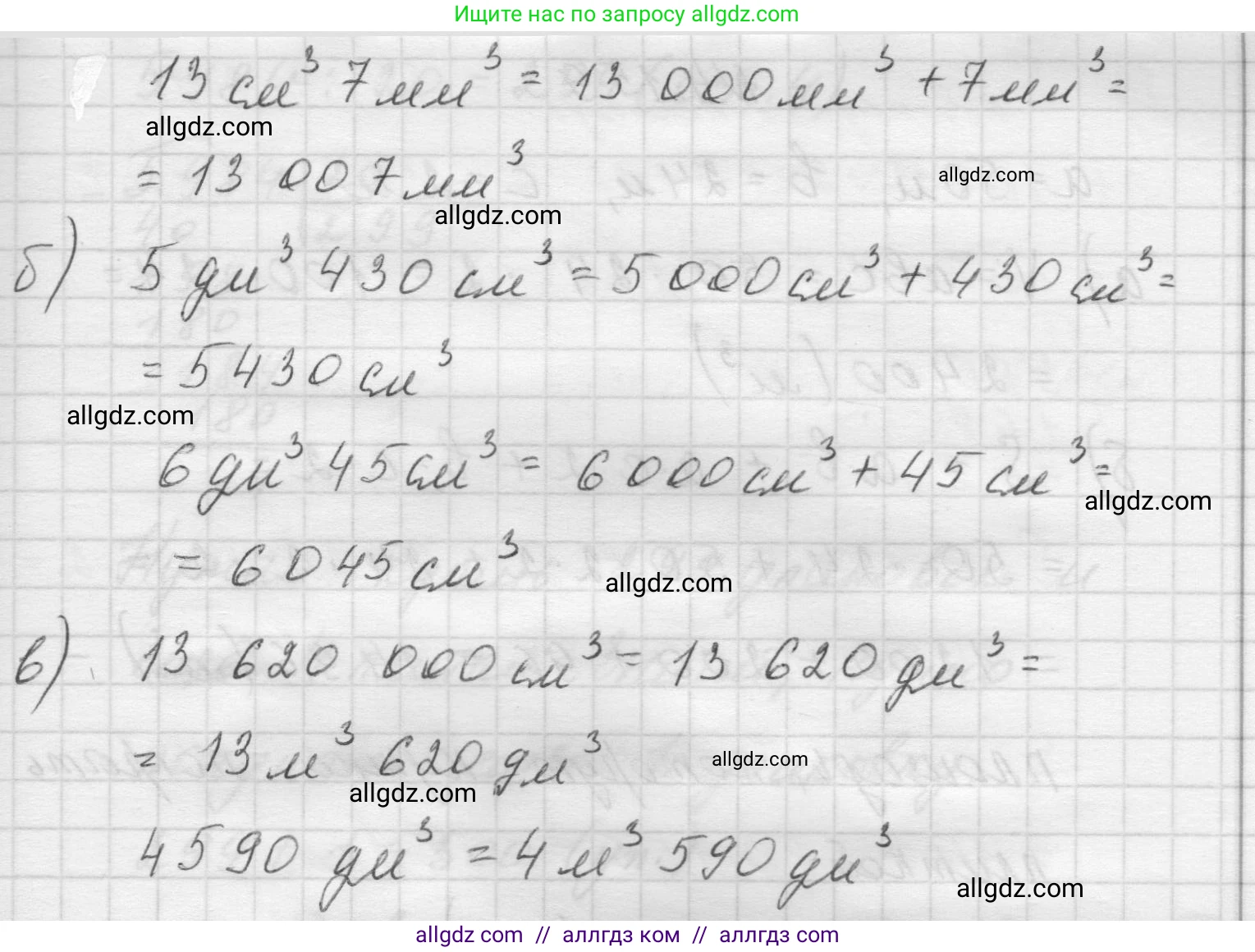 Математика, 5 класс Учебник, авторы: Виленкин Наум Яковлевич, Жохов Владимир Иванович, Чесноков Александр Семёнович, Александрова Лилия Александровна, Шварцбурд Семён Исаакович, издательство Просвещение, Москва, 2023, белого цвета, Часть 1, страница 152, номер 4.157, Решение 1 (продолжение 2)