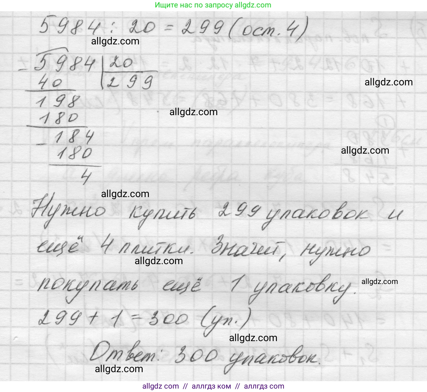 Математика, 5 класс Учебник, авторы: Виленкин Наум Яковлевич, Жохов Владимир Иванович, Чесноков Александр Семёнович, Александрова Лилия Александровна, Шварцбурд Семён Исаакович, издательство Просвещение, Москва, 2023, белого цвета, Часть 1, страница 152, номер 4.159, Решение 1 (продолжение 2)