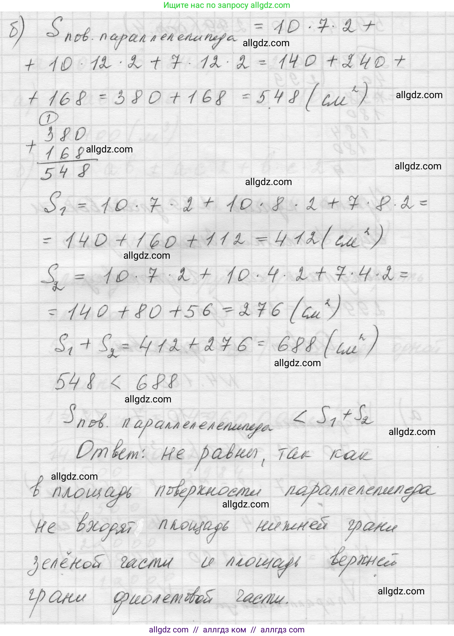 Математика, 5 класс Учебник, авторы: Виленкин Наум Яковлевич, Жохов Владимир Иванович, Чесноков Александр Семёнович, Александрова Лилия Александровна, Шварцбурд Семён Исаакович, издательство Просвещение, Москва, 2023, белого цвета, Часть 1, страница 152, номер 4.160, Решение 1 (продолжение 2)