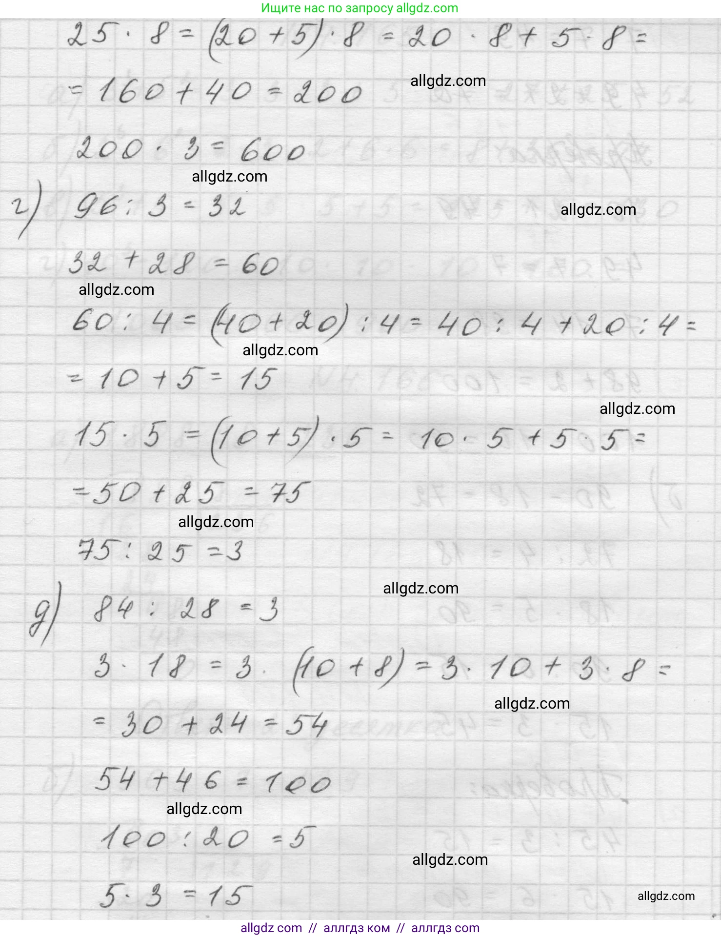 Математика, 5 класс Учебник, авторы: Виленкин Наум Яковлевич, Жохов Владимир Иванович, Чесноков Александр Семёнович, Александрова Лилия Александровна, Шварцбурд Семён Исаакович, издательство Просвещение, Москва, 2023, белого цвета, Часть 1, страница 152, номер 4.163, Решение 1 (продолжение 2)