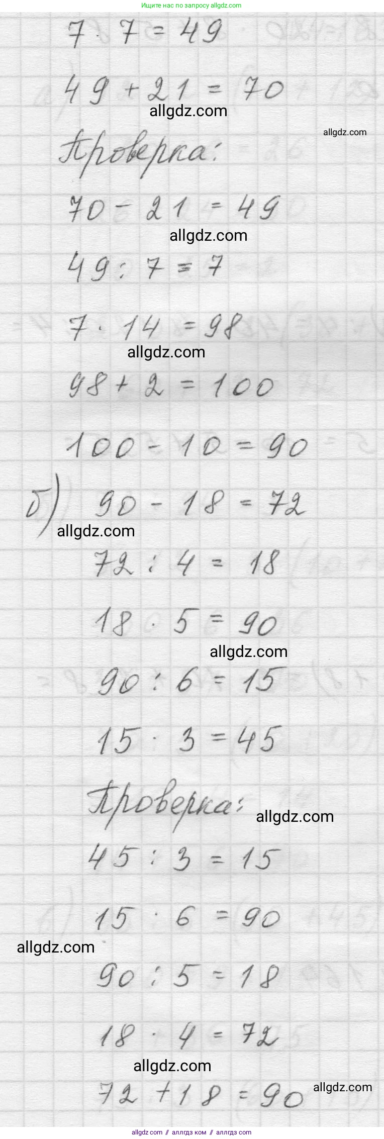 Математика, 5 класс Учебник, авторы: Виленкин Наум Яковлевич, Жохов Владимир Иванович, Чесноков Александр Семёнович, Александрова Лилия Александровна, Шварцбурд Семён Исаакович, издательство Просвещение, Москва, 2023, белого цвета, Часть 1, страница 152, номер 4.164, Решение 1 (продолжение 2)