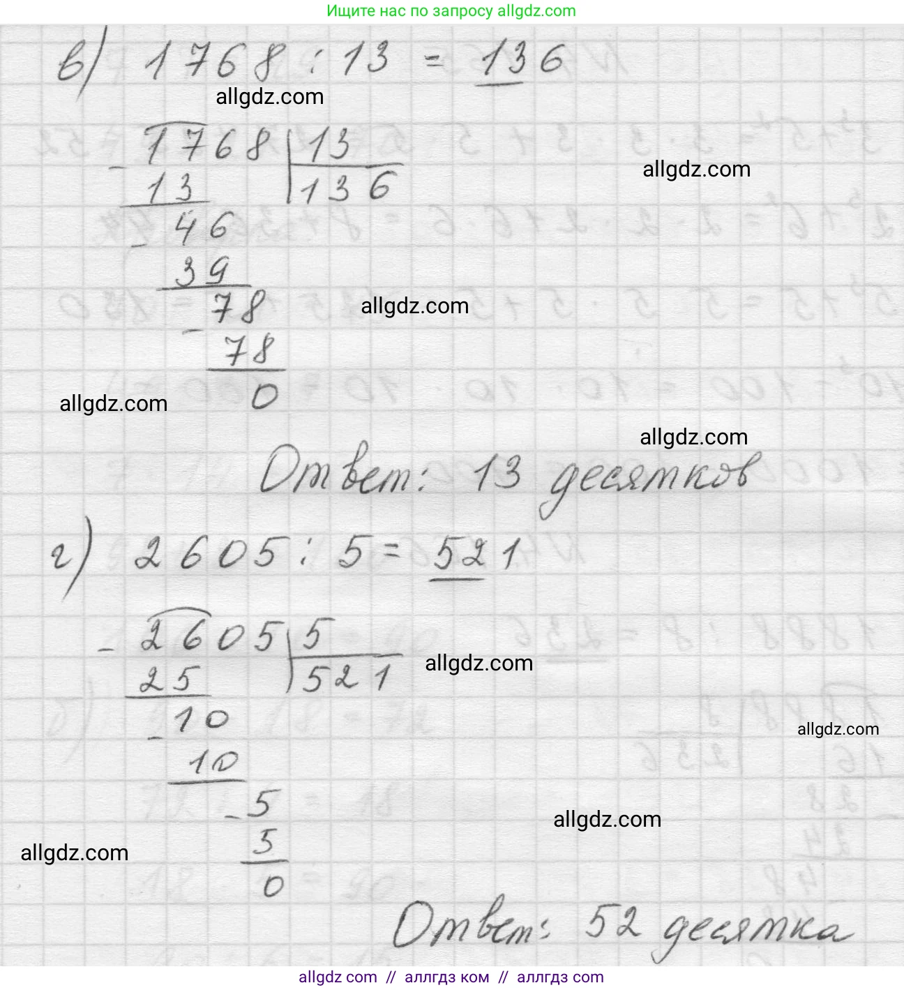Математика, 5 класс Учебник, авторы: Виленкин Наум Яковлевич, Жохов Владимир Иванович, Чесноков Александр Семёнович, Александрова Лилия Александровна, Шварцбурд Семён Исаакович, издательство Просвещение, Москва, 2023, белого цвета, Часть 1, страница 153, номер 4.166, Решение 1 (продолжение 2)