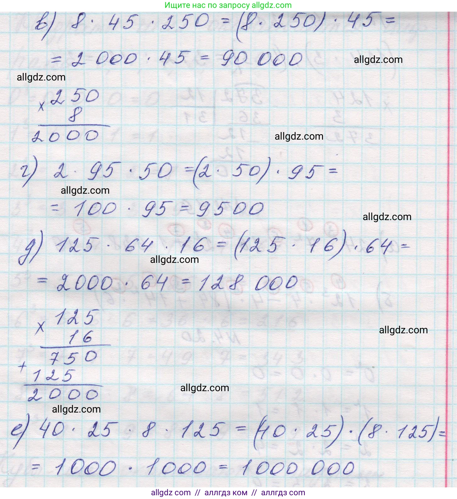 Математика, 5 класс Учебник, авторы: Виленкин Наум Яковлевич, Жохов Владимир Иванович, Чесноков Александр Семёнович, Александрова Лилия Александровна, Шварцбурд Семён Исаакович, издательство Просвещение, Москва, 2023, белого цвета, Часть 1, страница 134, номер 4.17, Решение 1 (продолжение 2)